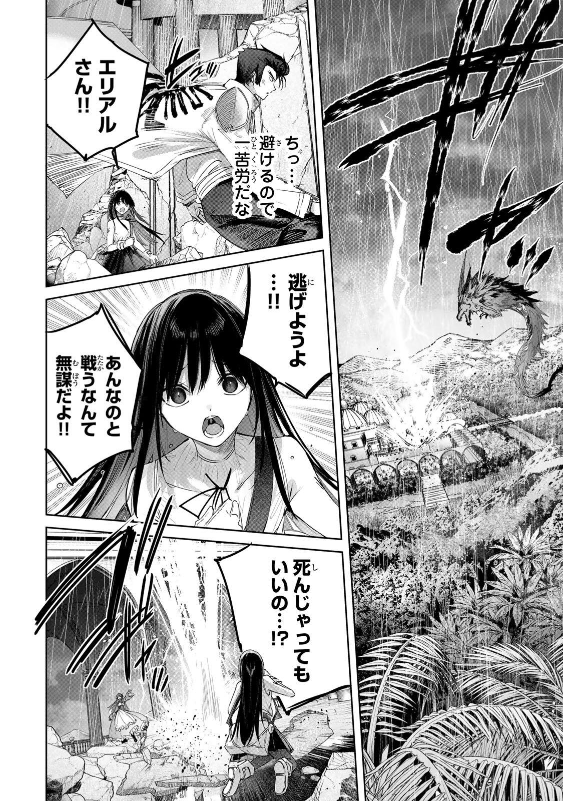 HENKYOU NO YAKUSHI, MIYAKO DE S RANK BOUKENSHA TO NARU Chap 113 - Pic 4