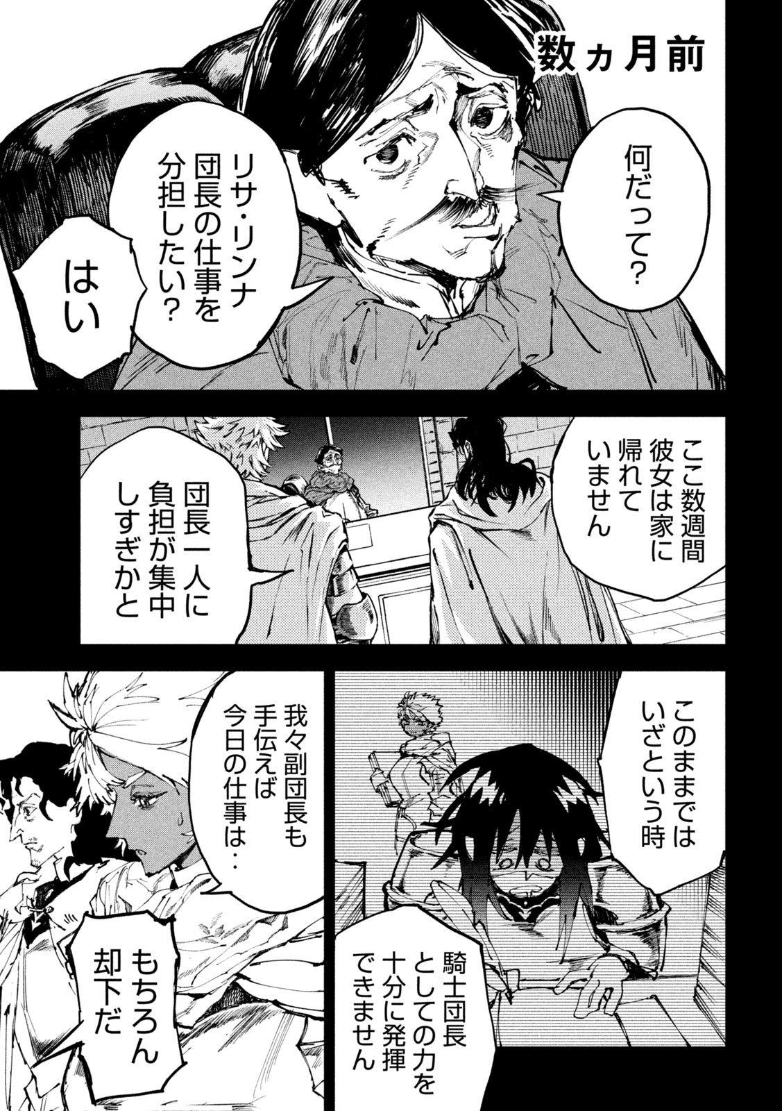 DRAGON NO I DE OYASUMI Chapter 17 page 5 - nihonkuni.com