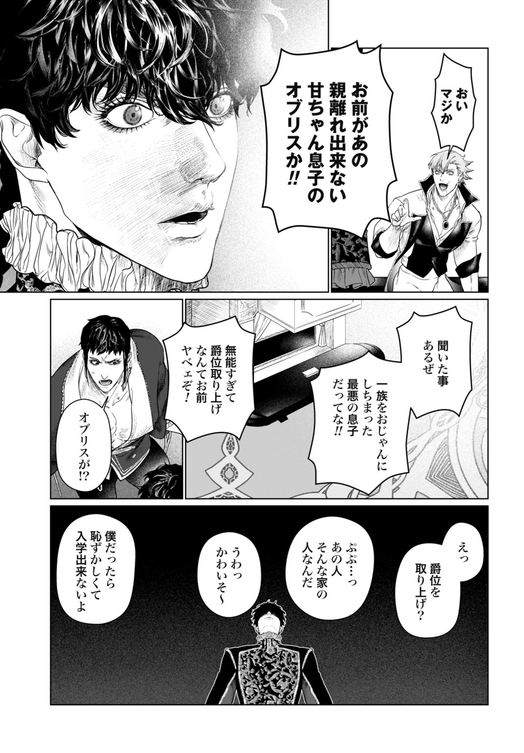 BIREI TENSEI: SAENAI OJISAN, BIBANSHI NI TENSEI SU Chapter 2 - Page 19