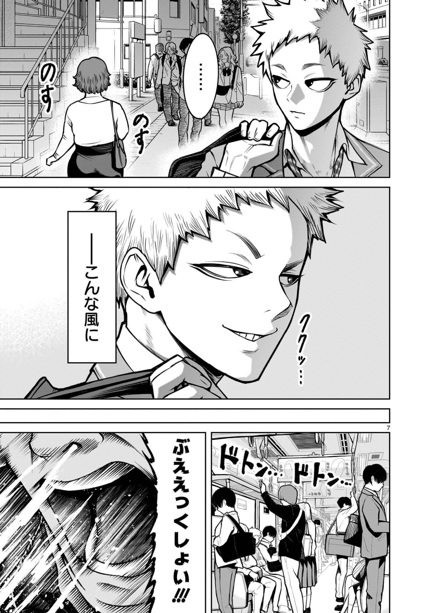 Read SHADOW SEASON Chapter 4.1 [High Quality / Full] - Page 7 - dark.nicomanga.com