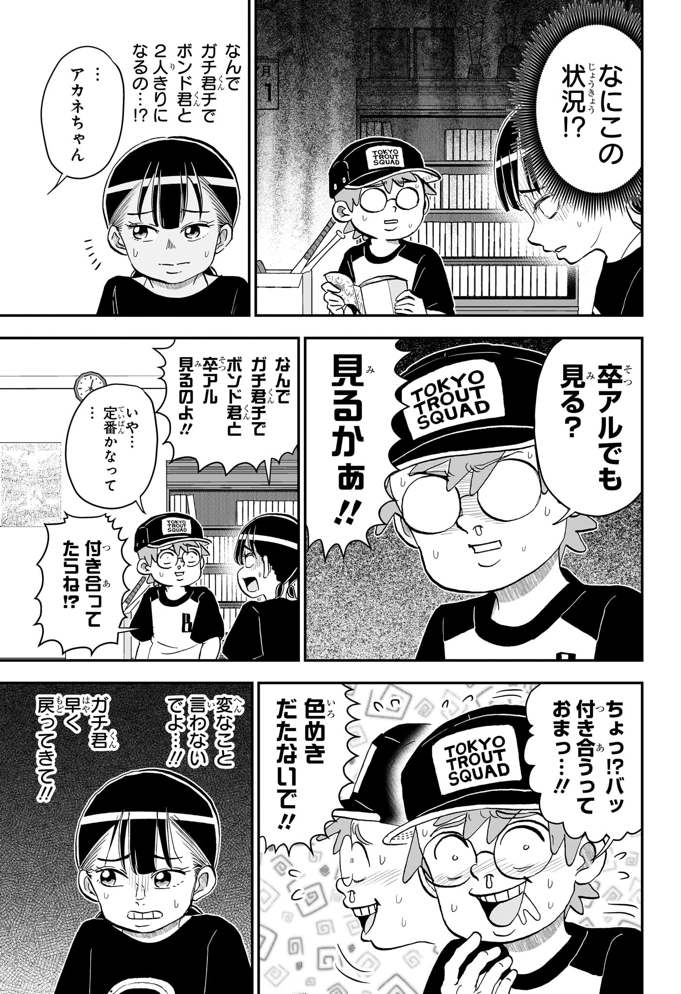 Read BOKU TO ROBOKO - RAW Chapter 287 [High Quality / Full] - Page 5 - nicomanga.com