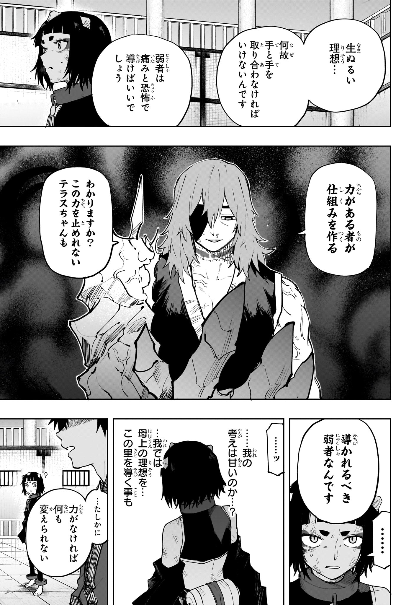 Read KAIGEKI NO KINATO Chapter 21 [High Quality / Full] - Page 11 - nicomanga.com