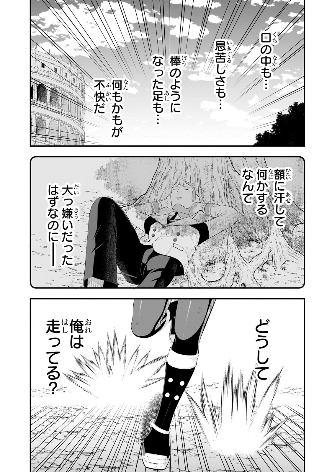 BUTA KIZOKU WA MIRAI O KIRIHIRAKU YOU DESU Chapter 22.1 page 13 - nihonkuni.com