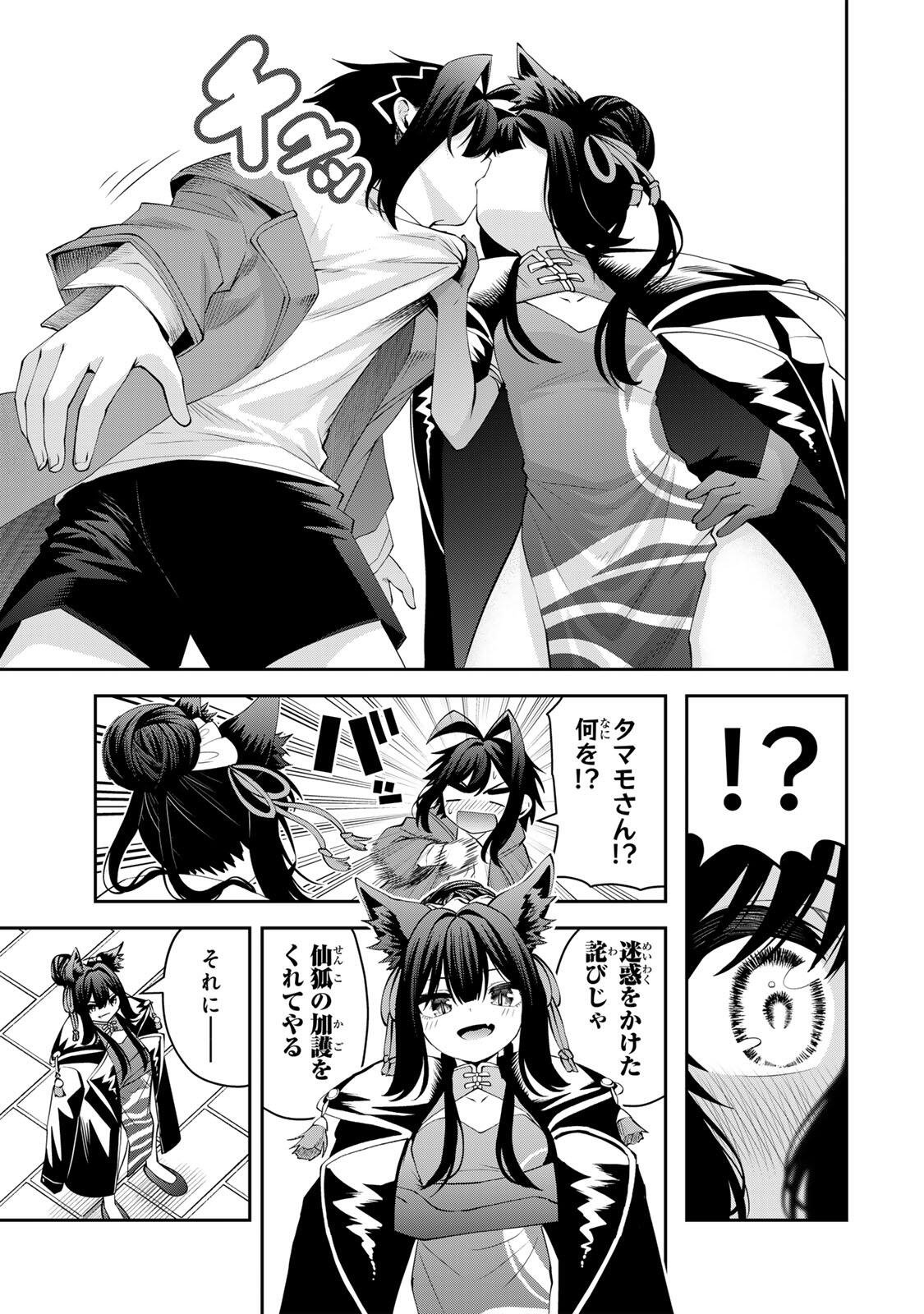 TSUIHOU SARETA TENSEI OUJI, JIDOU SEISAKU “AUTO CRAFT” SUKIRU DE RYOUCHI WO DE BAKUSOKU SAIKYOU NO MURA WO TSUKUTTE SHIMAU 〜 SAIKYOU CRAFT SUKIRU DE HAJIMERU, RAKURAKU RYOUCHI KAITAKU SURO RAIFU Chap 71 - Pic 13
