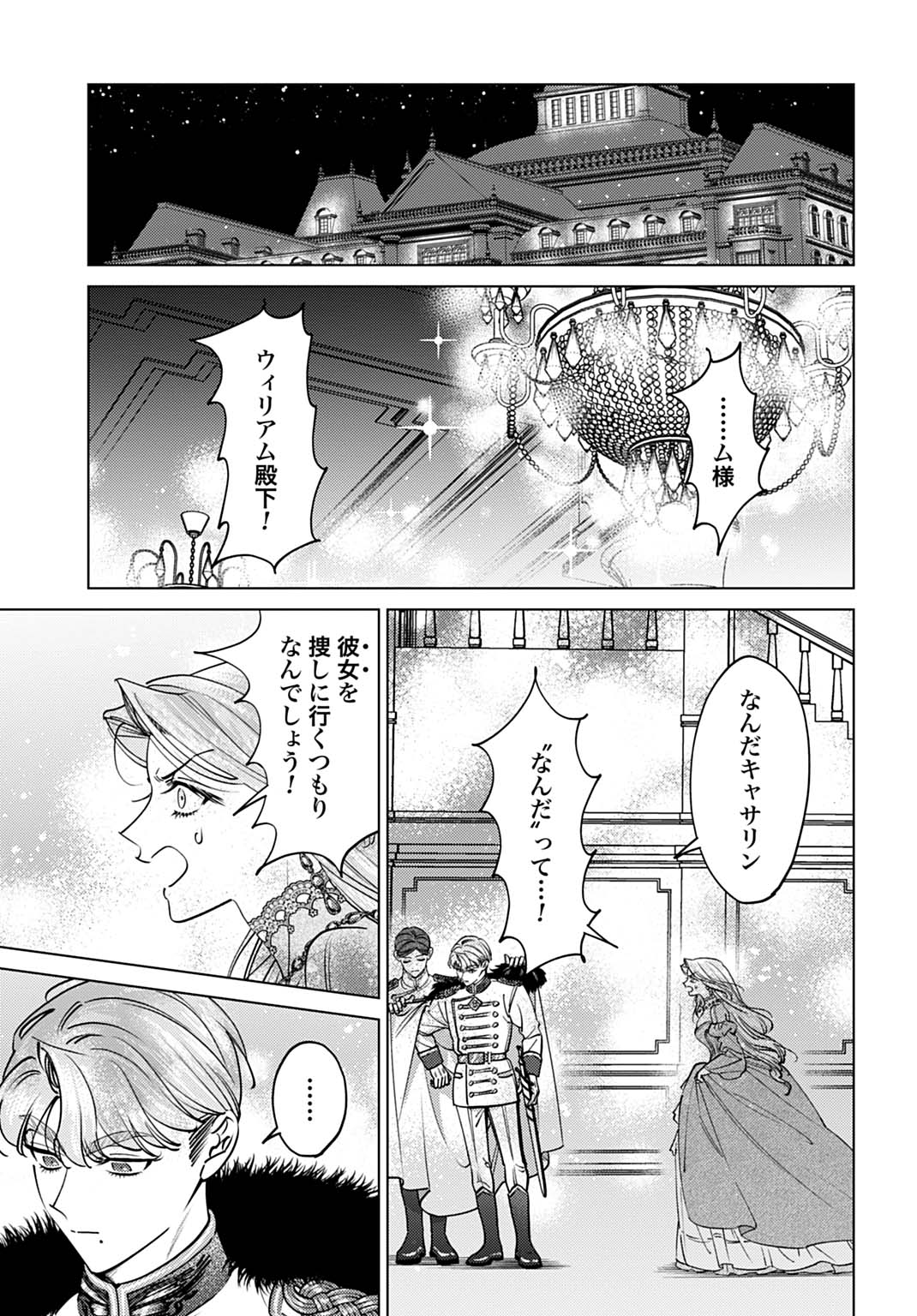 SHINIMODORI NO HOUSEKIHIME WA, NIDOME NO JINSEI WO OUKA SURU. Chapter 4 page 31 - nihonkuni.com