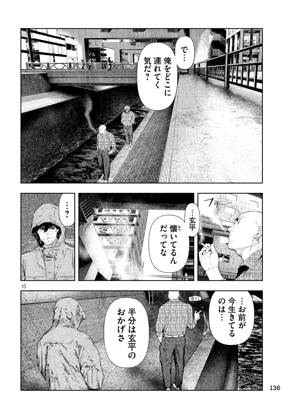 AMATEUR VIGILANTE Chapter 73 page 10 - nihonkuni.com