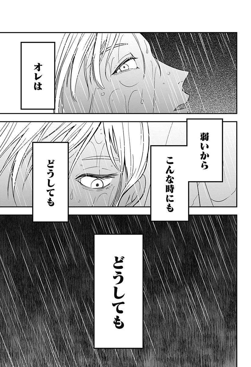 ME NO MAE NO KAMI-SAMA Chapter 52 page 15 - nihonkuni.com