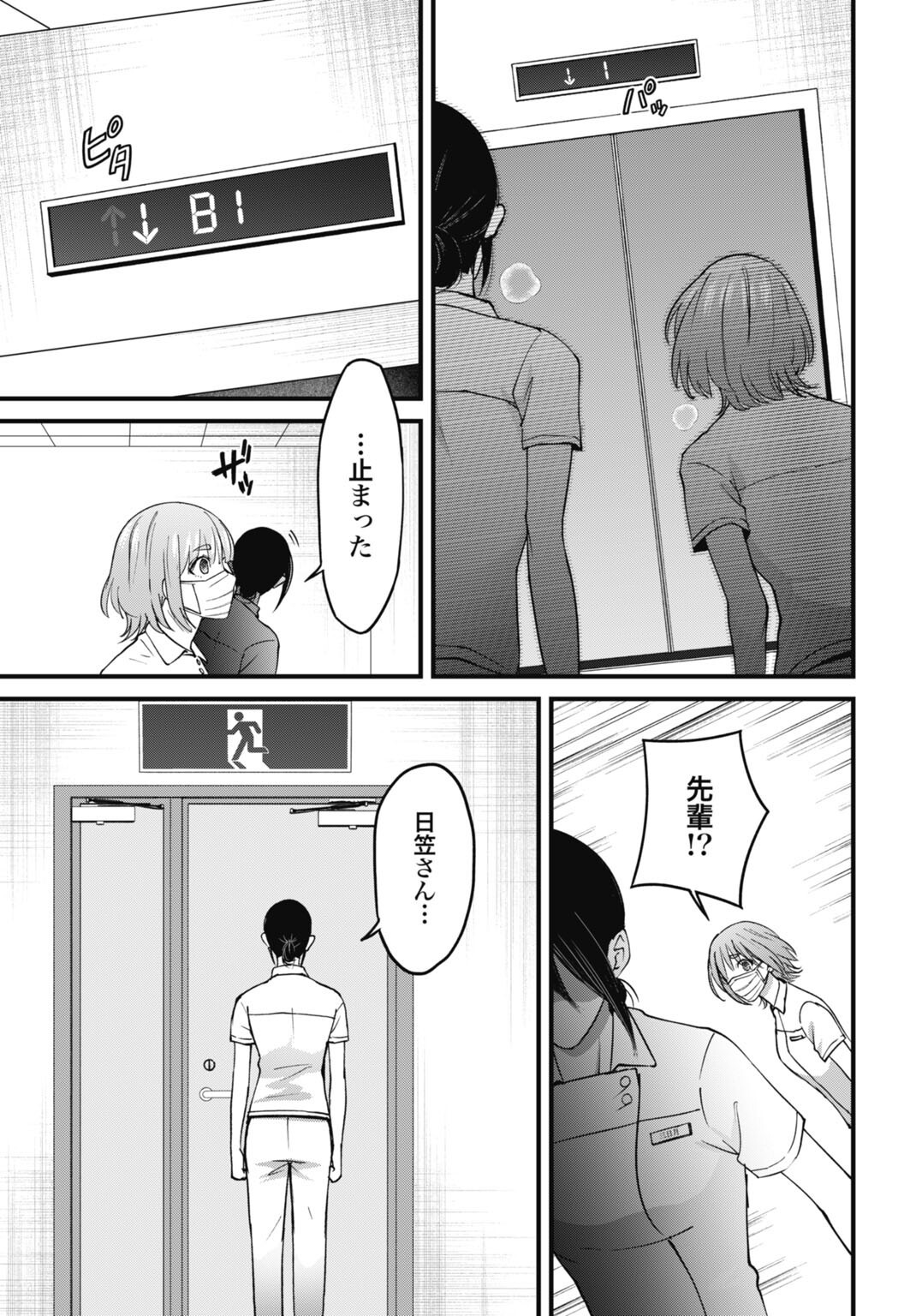 Read DATENCHI NO KARUTE Chapter 27 [High Quality / Full] - Page 7 - nicomanga.net