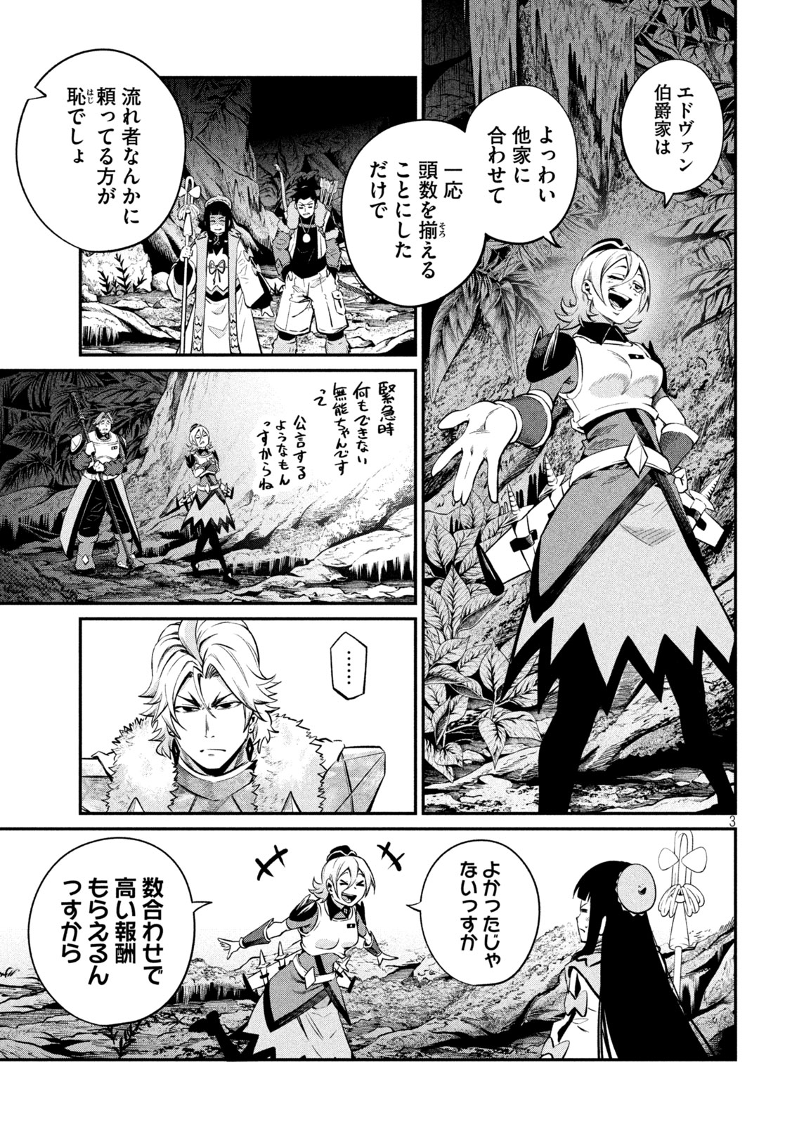 THE EXILED REINCARNATED HEAVY KNIGHT IS UNRIVALED IN GAME KNOWLEDGE Chapter 171 page 3 - nihonkuni.com