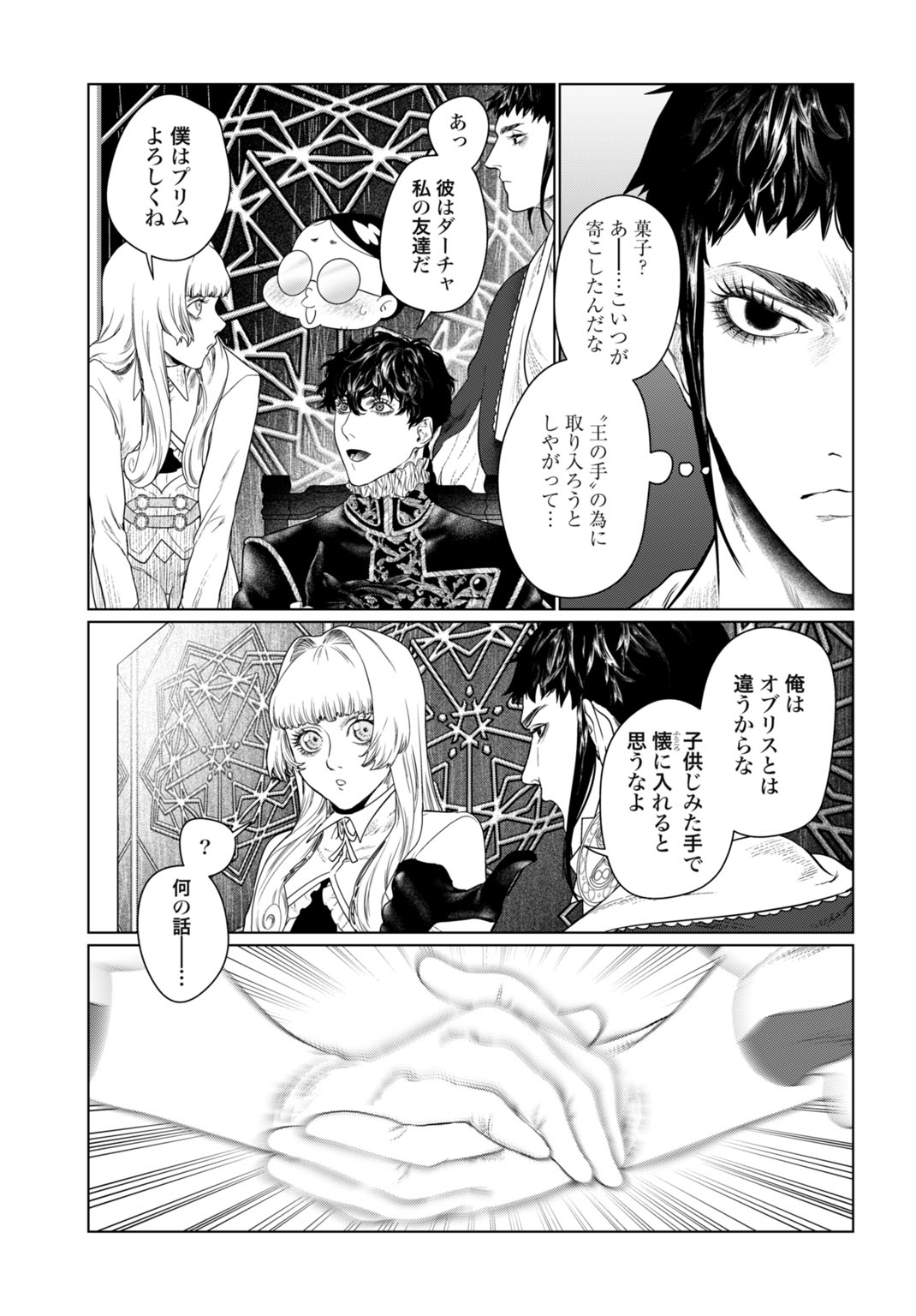 BIREI TENSEI: SAENAI OJISAN, BIBANSHI NI TENSEI SU Chapter 2 - Page 3