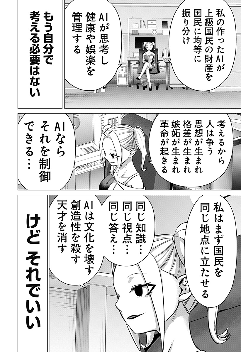 Read OJOU SAMA NO GEBOKU Chapter 12 [High Quality / Full] - Page 10 - nicomanga.com