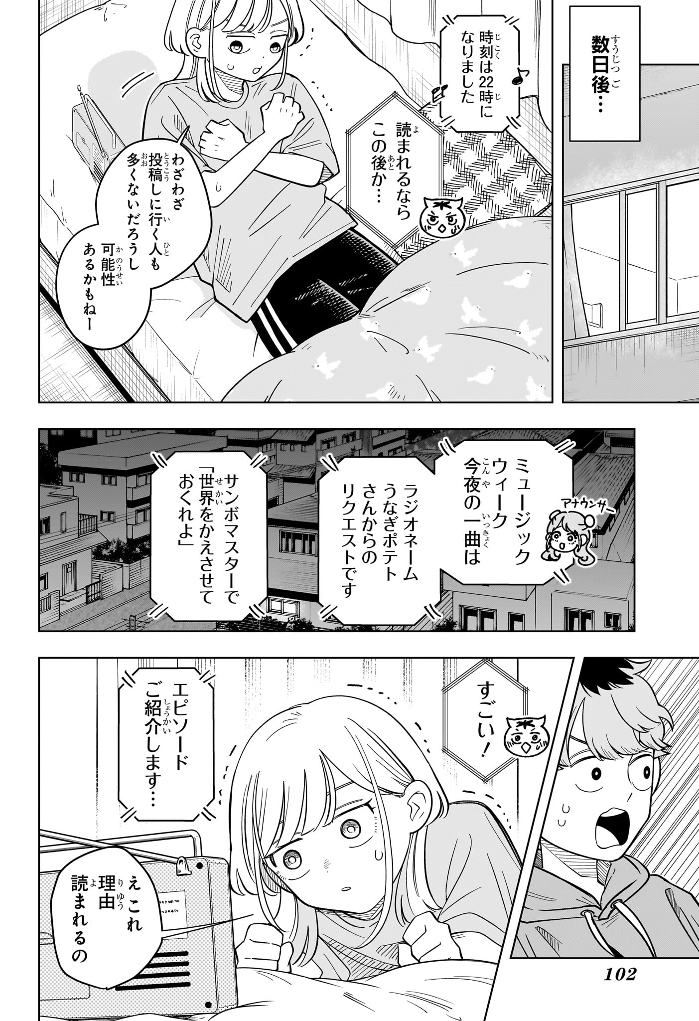 Read SOMEONE HERTZ Chapter 39 [High Quality / Full] - Page 18 - nicomanga.com