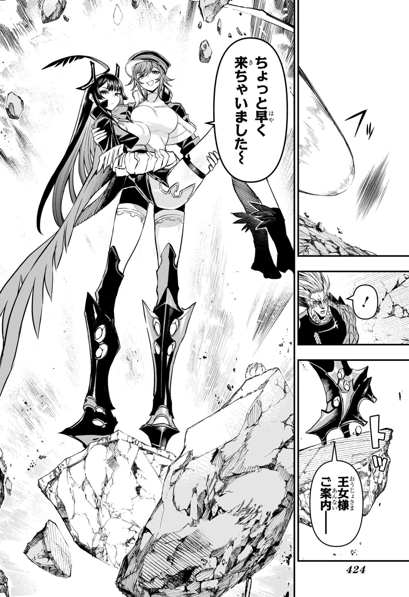 NUE NO ONMYOUJI Chapter 151 page 18 - nihonkuni.com