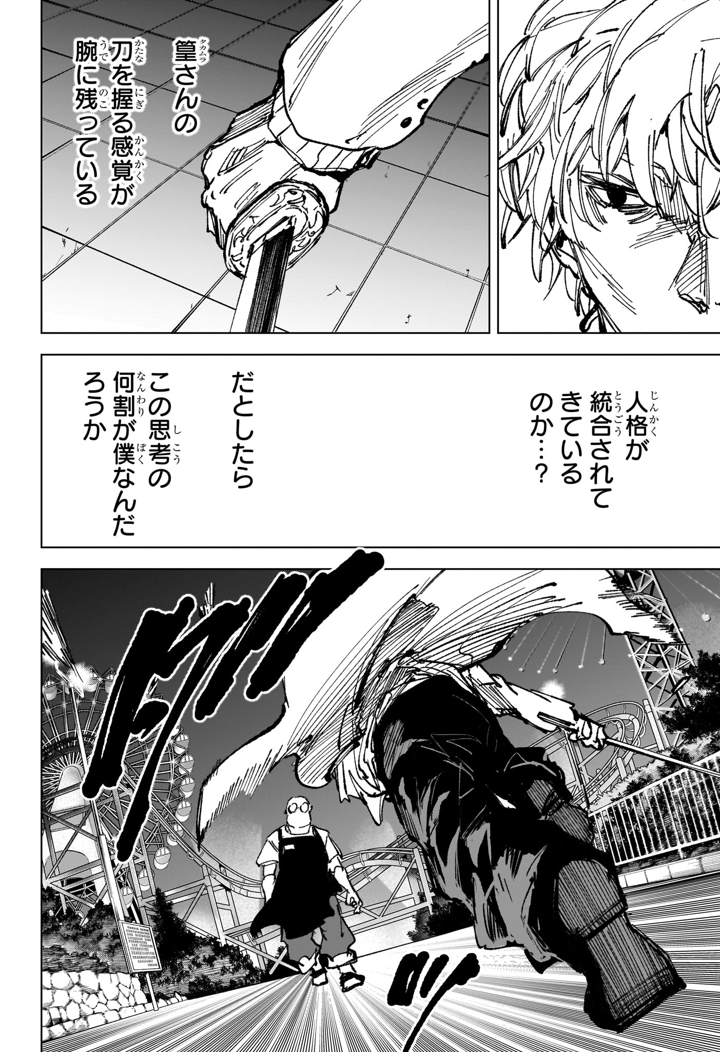 Read SAKAMOTO DAYS Chapter 265 [High Quality / Full] - Page 6 - nicomanga.com