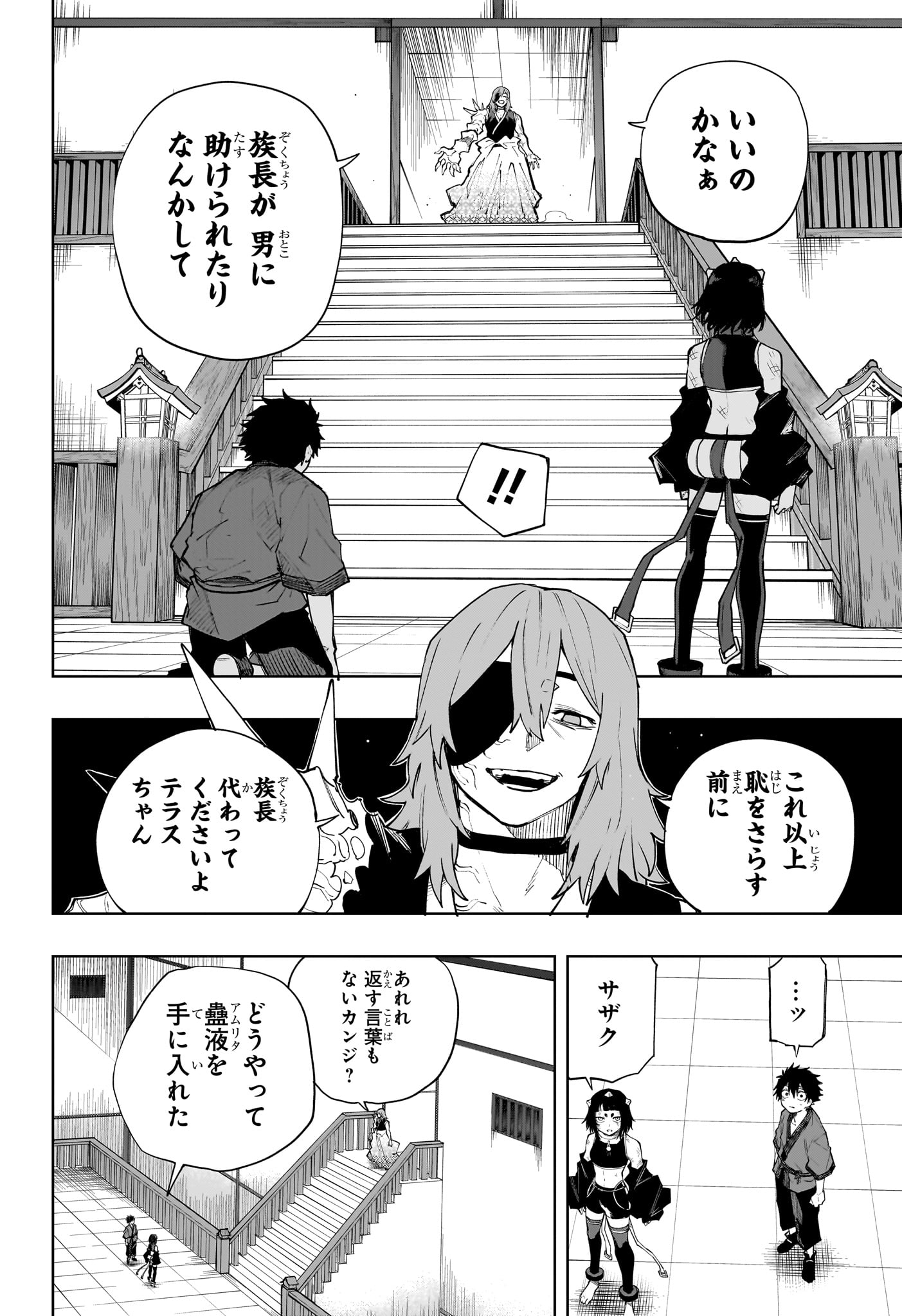 Read KAIGEKI NO KINATO Chapter 21 [High Quality / Full] - Page 8 - nicomanga.com