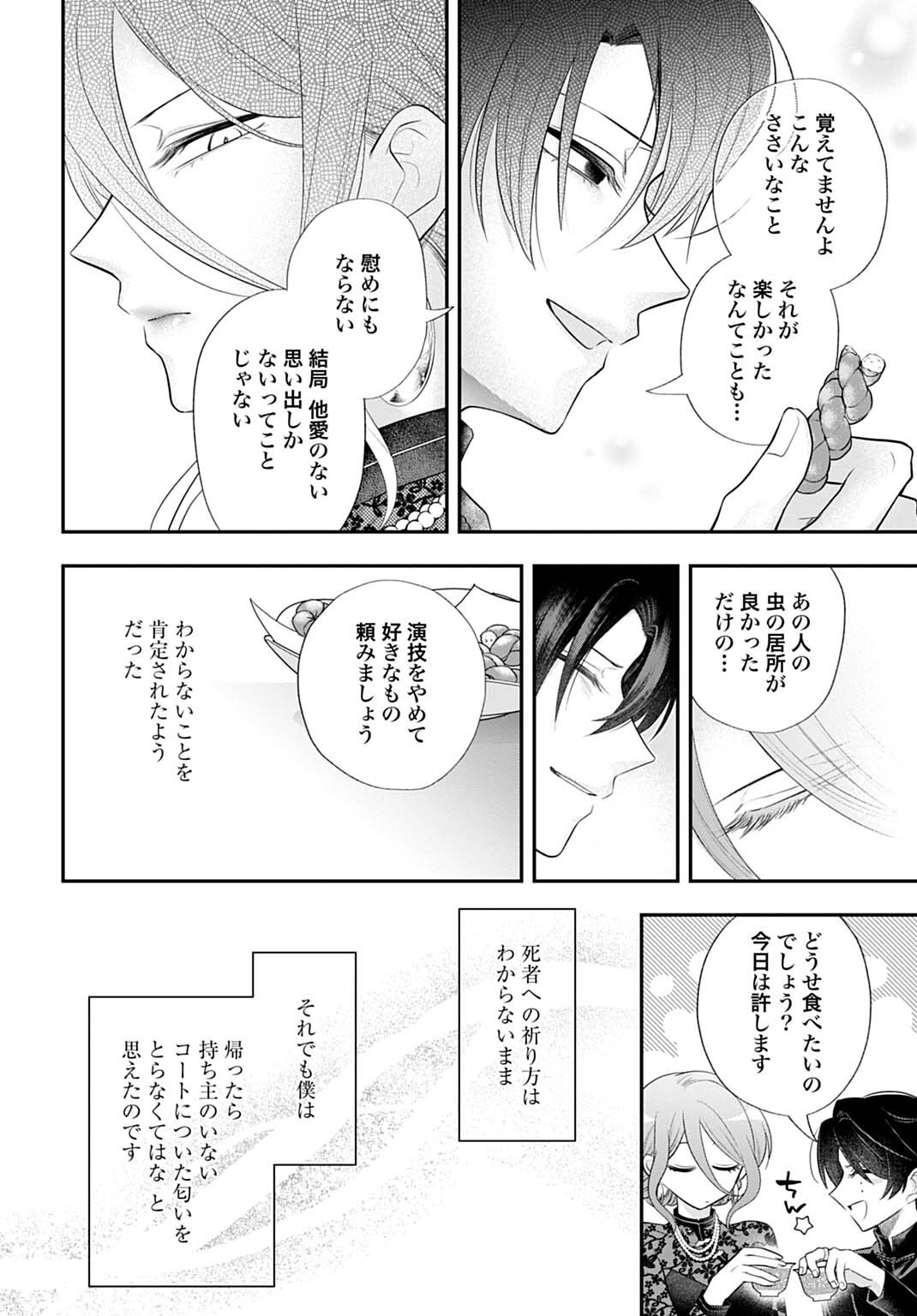 ROIRO URARA NO MEIKON-RON Chapter 15 page 20 - nihonkuni.com