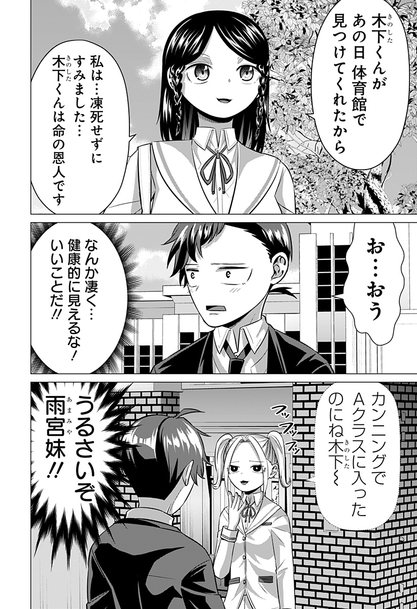 Read OJOU SAMA NO GEBOKU Chapter 12 [High Quality / Full] - Page 32 - nicomanga.com