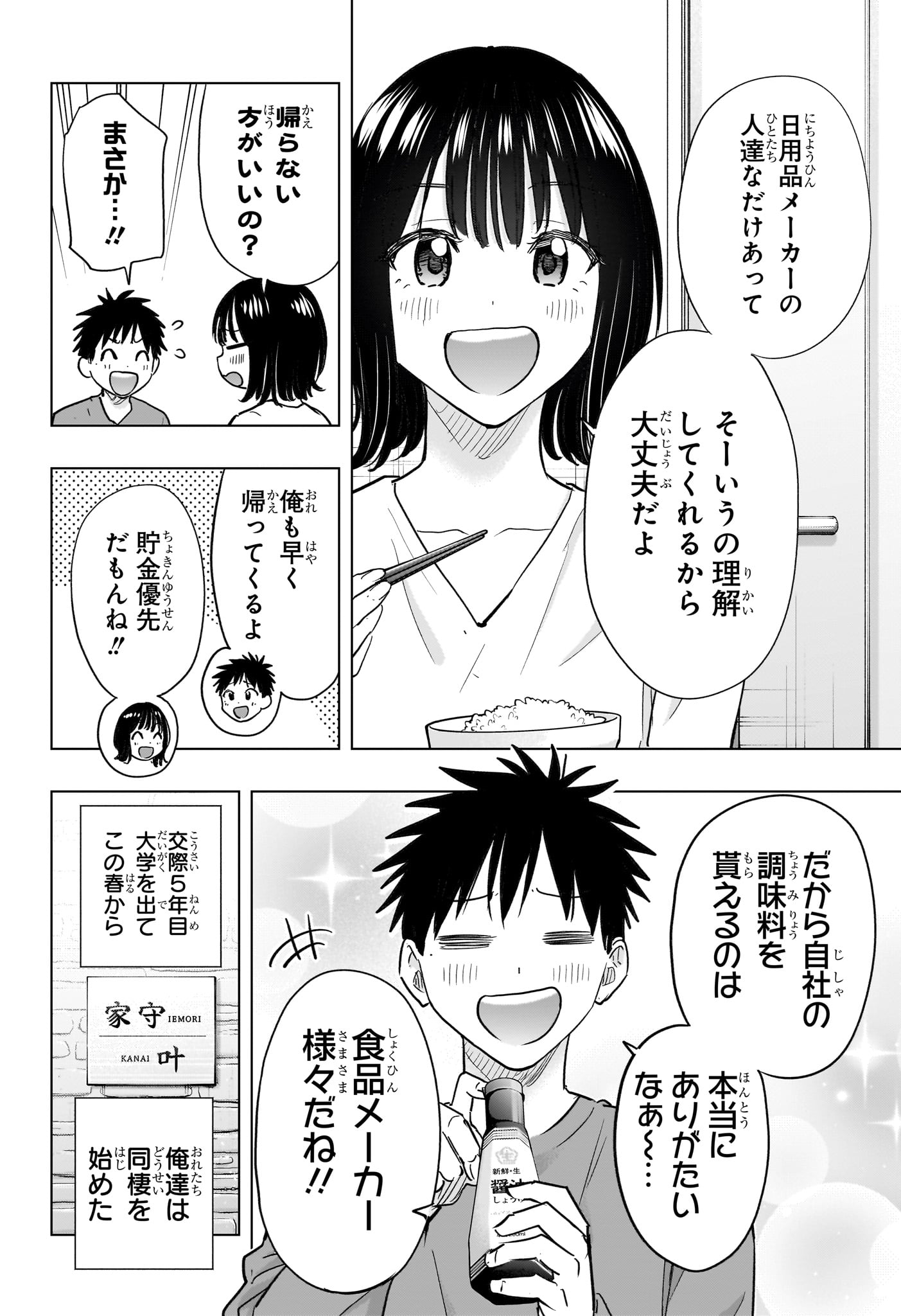Read HIMATEN! Chapter 96 [High Quality / Full] - Page 14 - nicomanga.com