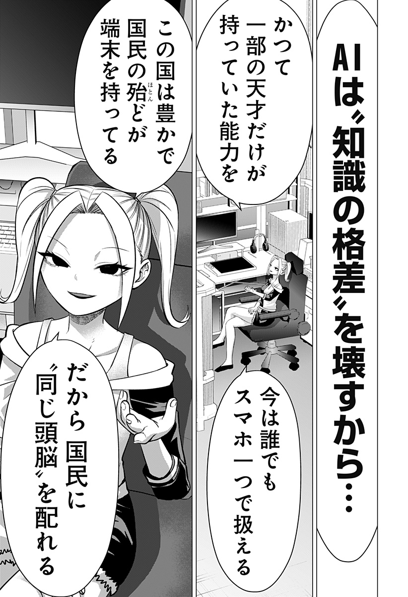 Read OJOU SAMA NO GEBOKU Chapter 12 [High Quality / Full] - Page 9 - nicomanga.com