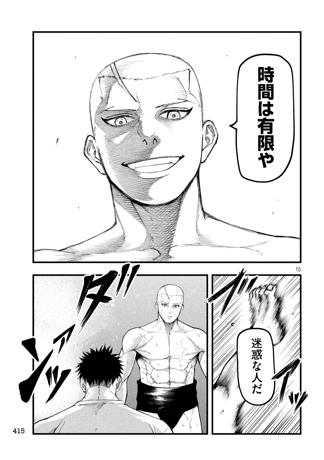 Read KAKURIKI Chapter 11 [High Quality / Full] - Page 15 - nicomanga.net