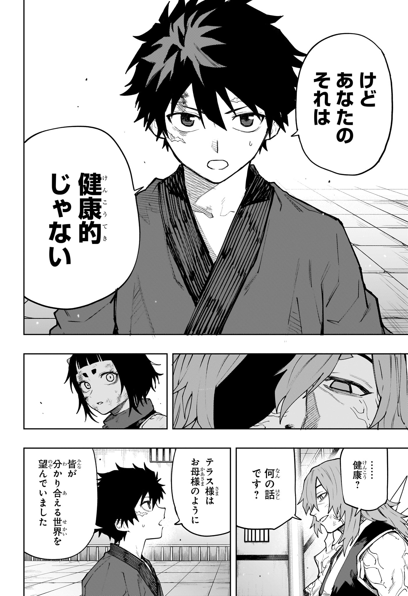 Read KAIGEKI NO KINATO Chapter 21 [High Quality / Full] - Page 12 - nicomanga.com