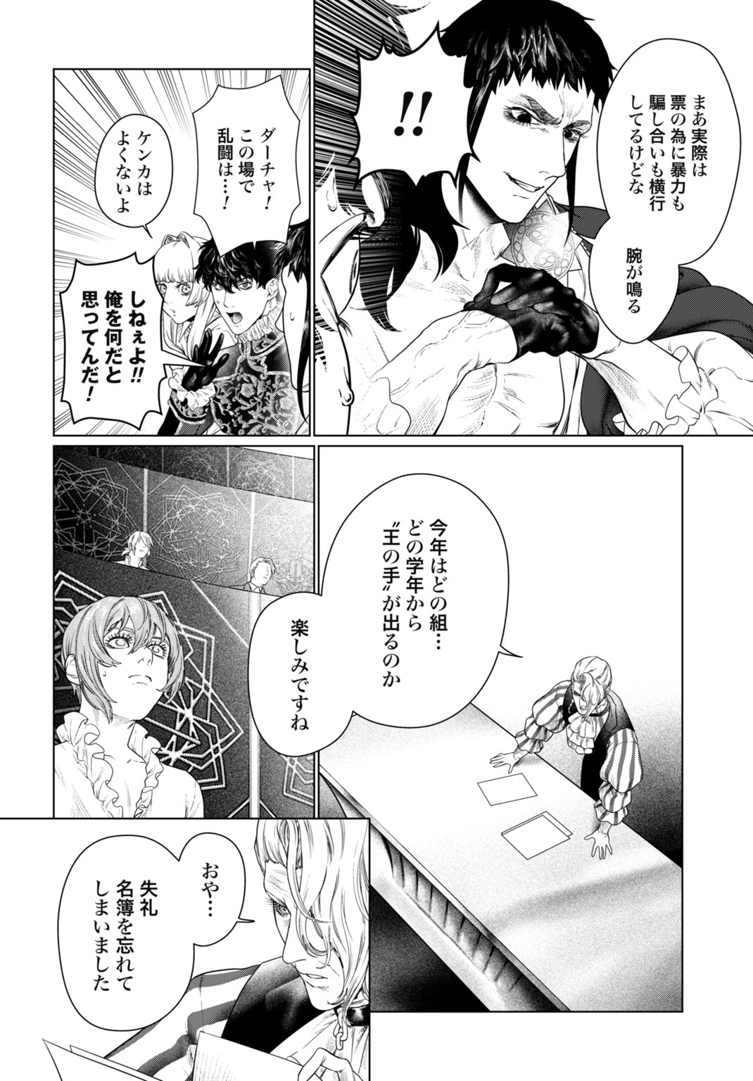 BIREI TENSEI: SAENAI OJISAN, BIBANSHI NI TENSEI SU Chapter 2 - Page 10