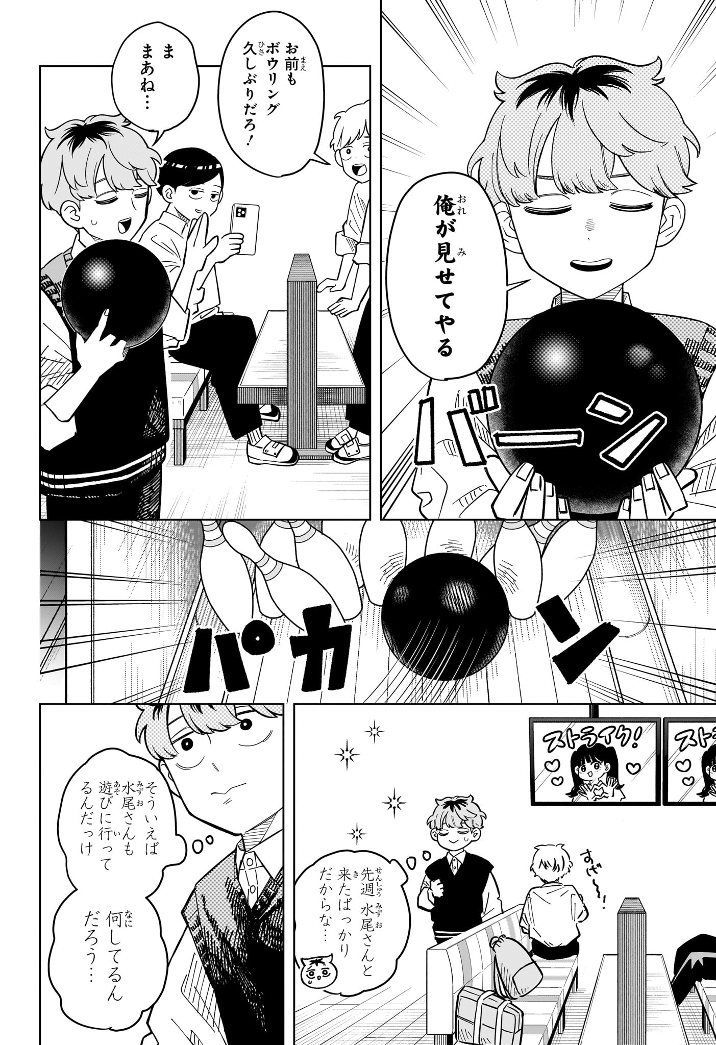 Read SOMEONE HERTZ Chapter 39 [High Quality / Full] - Page 4 - nicomanga.com
