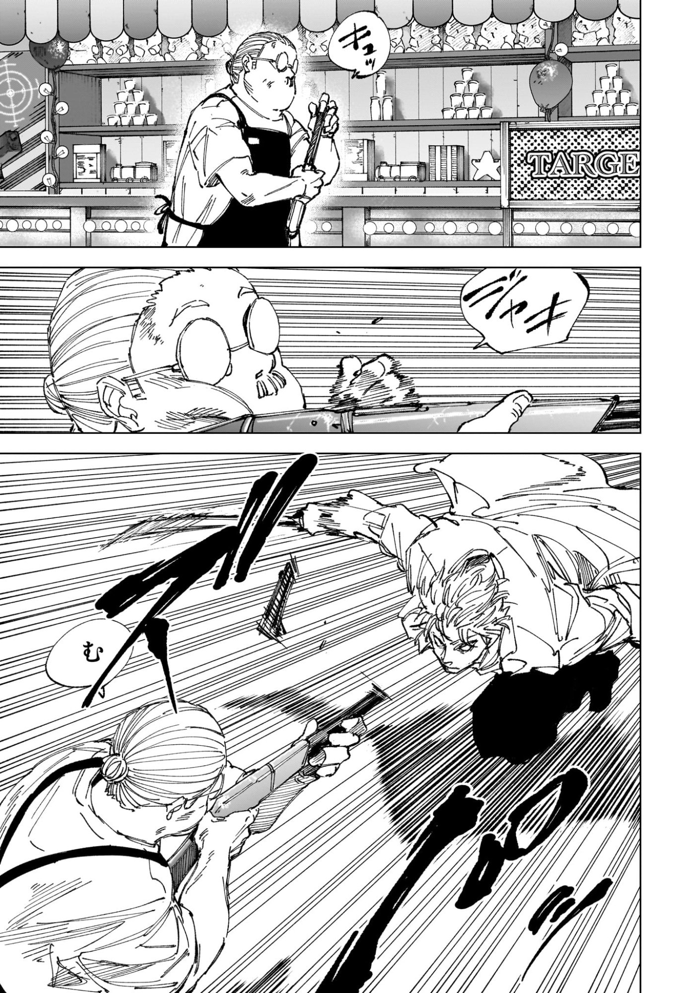 Read SAKAMOTO DAYS Chapter 265 [High Quality / Full] - Page 7 - nicomanga.com