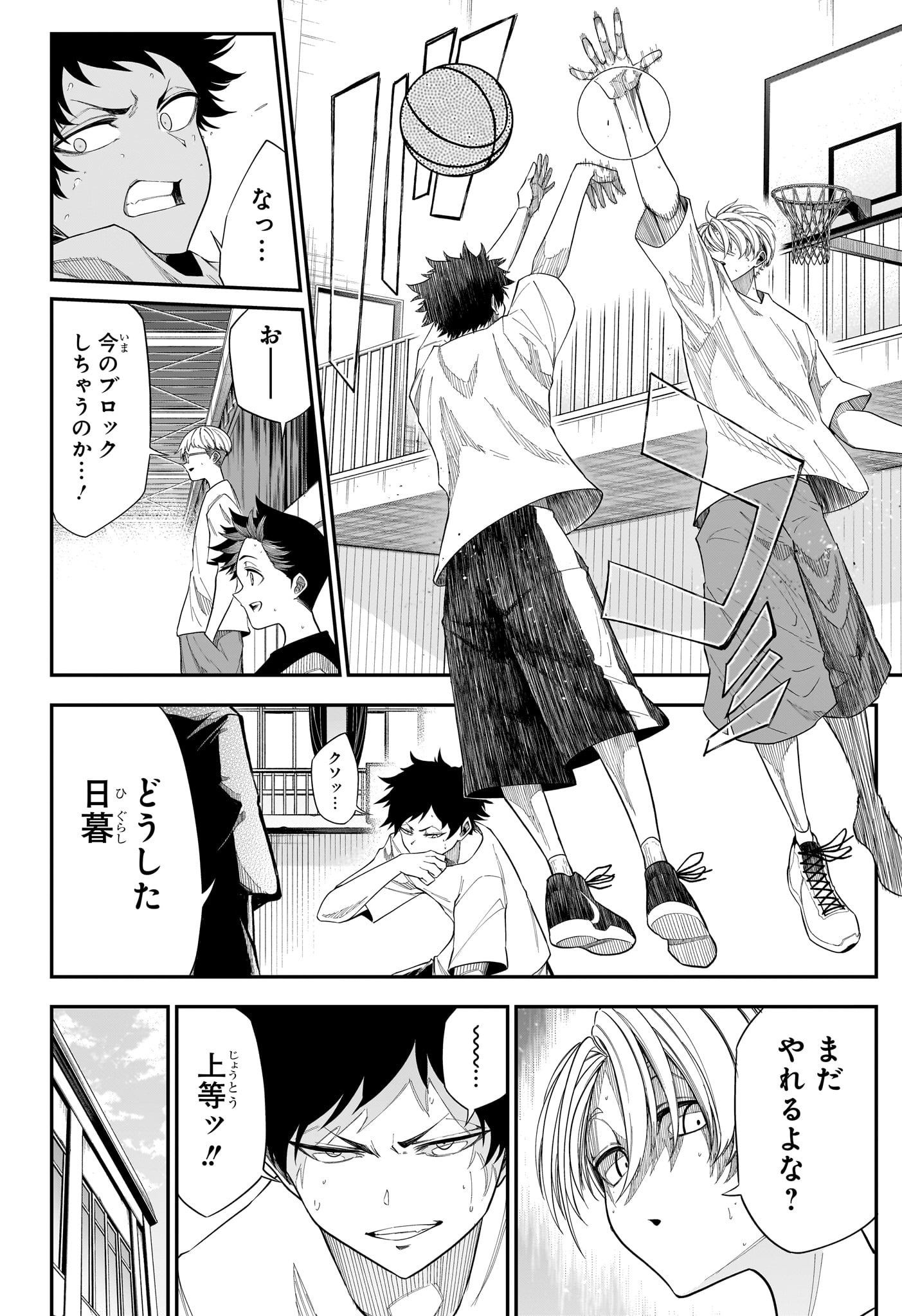 NATSU TO MUSHIKAGO Chapter 11 page 14 - nihonkuni.com