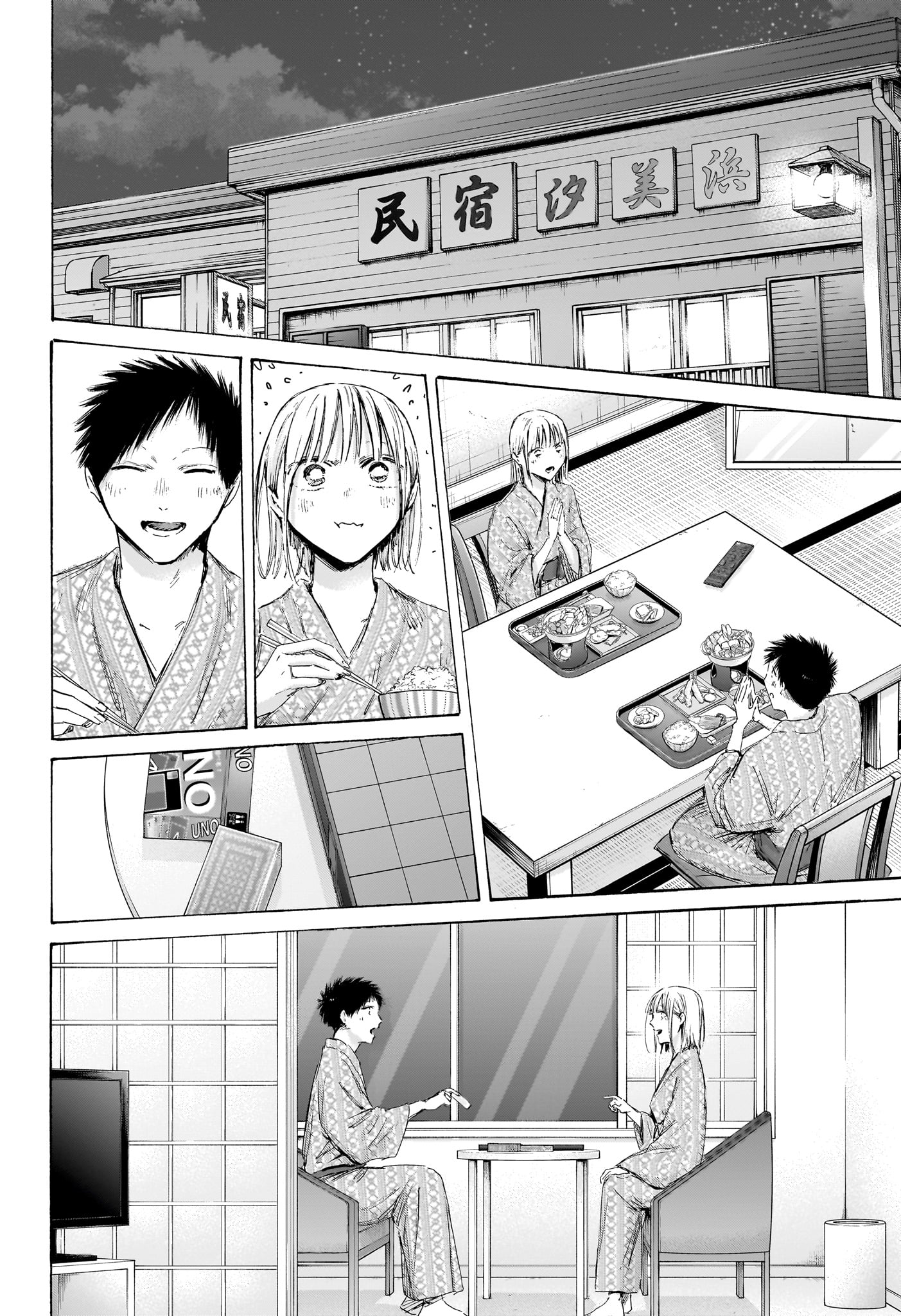 Read AO NO HAKO Chapter 248 [High Quality / Full] - Page 14 - nicomanga.com