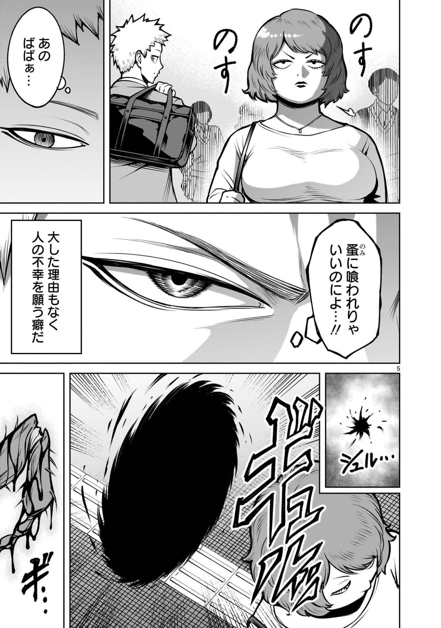 Read SHADOW SEASON Chapter 4.1 [High Quality / Full] - Page 5 - dark.nicomanga.com