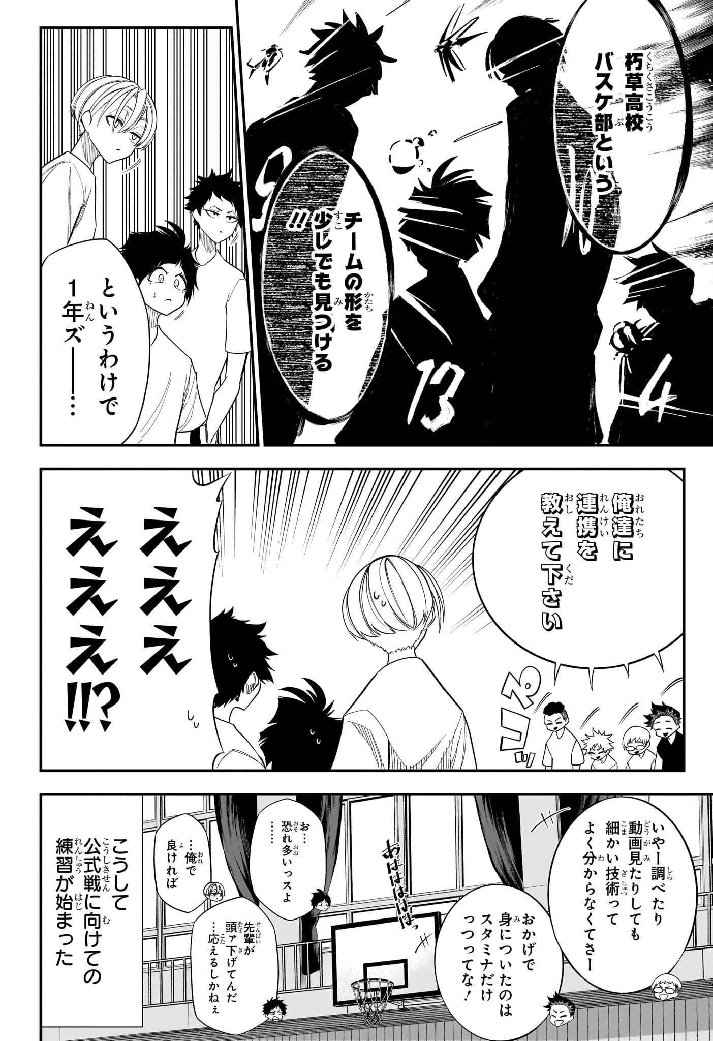 NATSU TO MUSHIKAGO Chapter 11 page 6 - nihonkuni.com