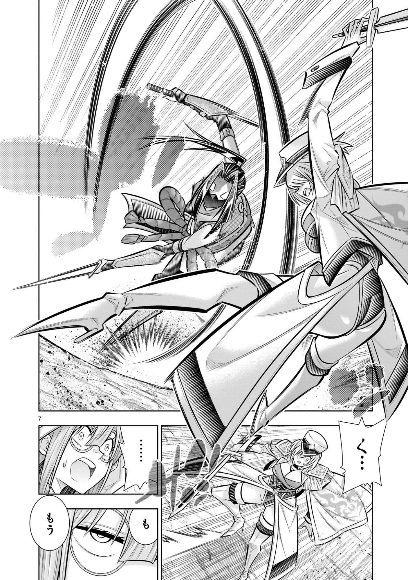 KIZUITARA MUSOU GAME NO AKUYAKU SHOUGUN DATTA KEN. ~HAMETSU ROUTE WA BUCCHIKOWASU~ RAW Chapter 9.4 page 7 - nihonkuni.com