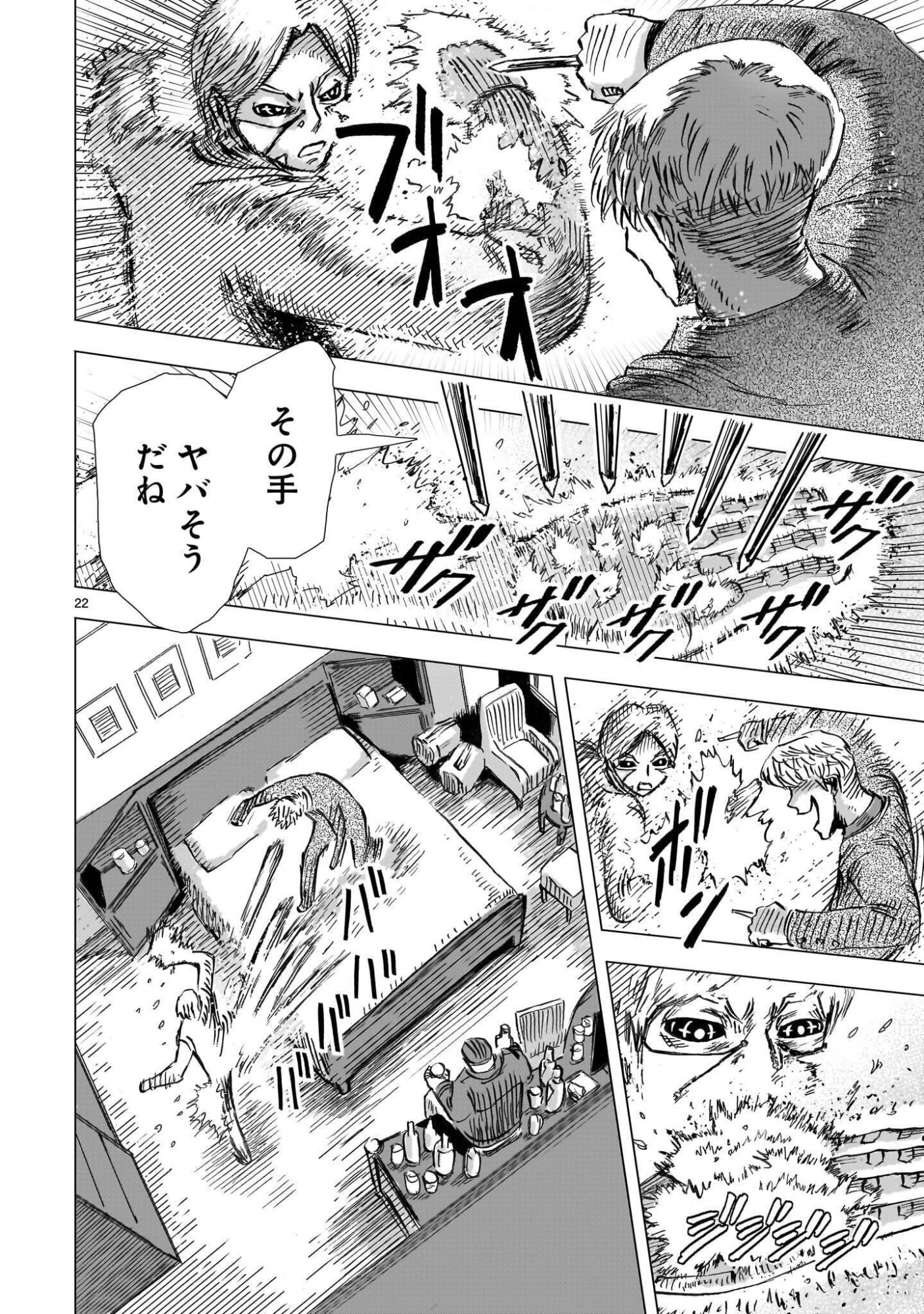 DAI-SHOUWA ROBOT SOUKASEN Chapter 16 page 22 - nihonkuni.com