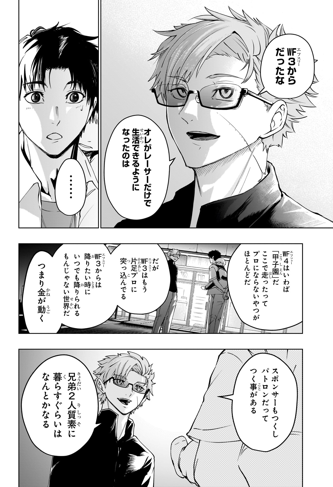 Read HAL FORMULA Chapter 3 [High Quality / Full] - Page 18 - nicomanga.com