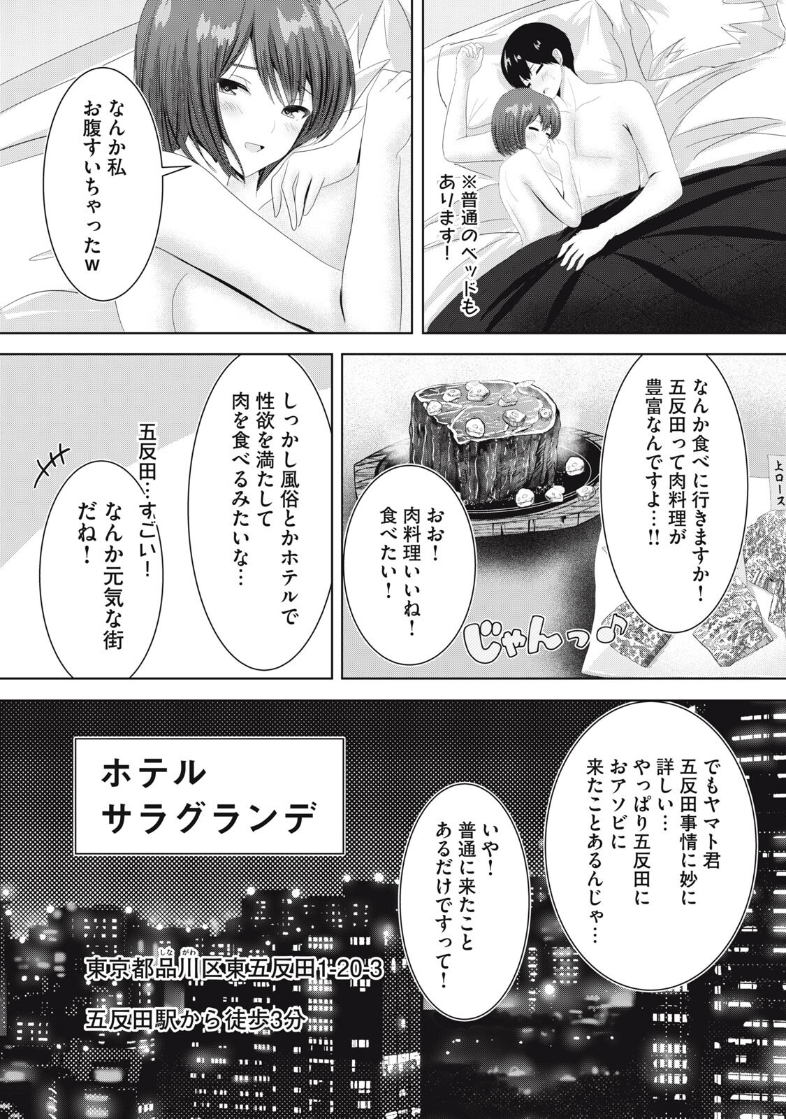 ABNORLOVE - FUUFU DE ABNORMAL LOVE SHIMASEN KA? Chap 43 - Pic 14
