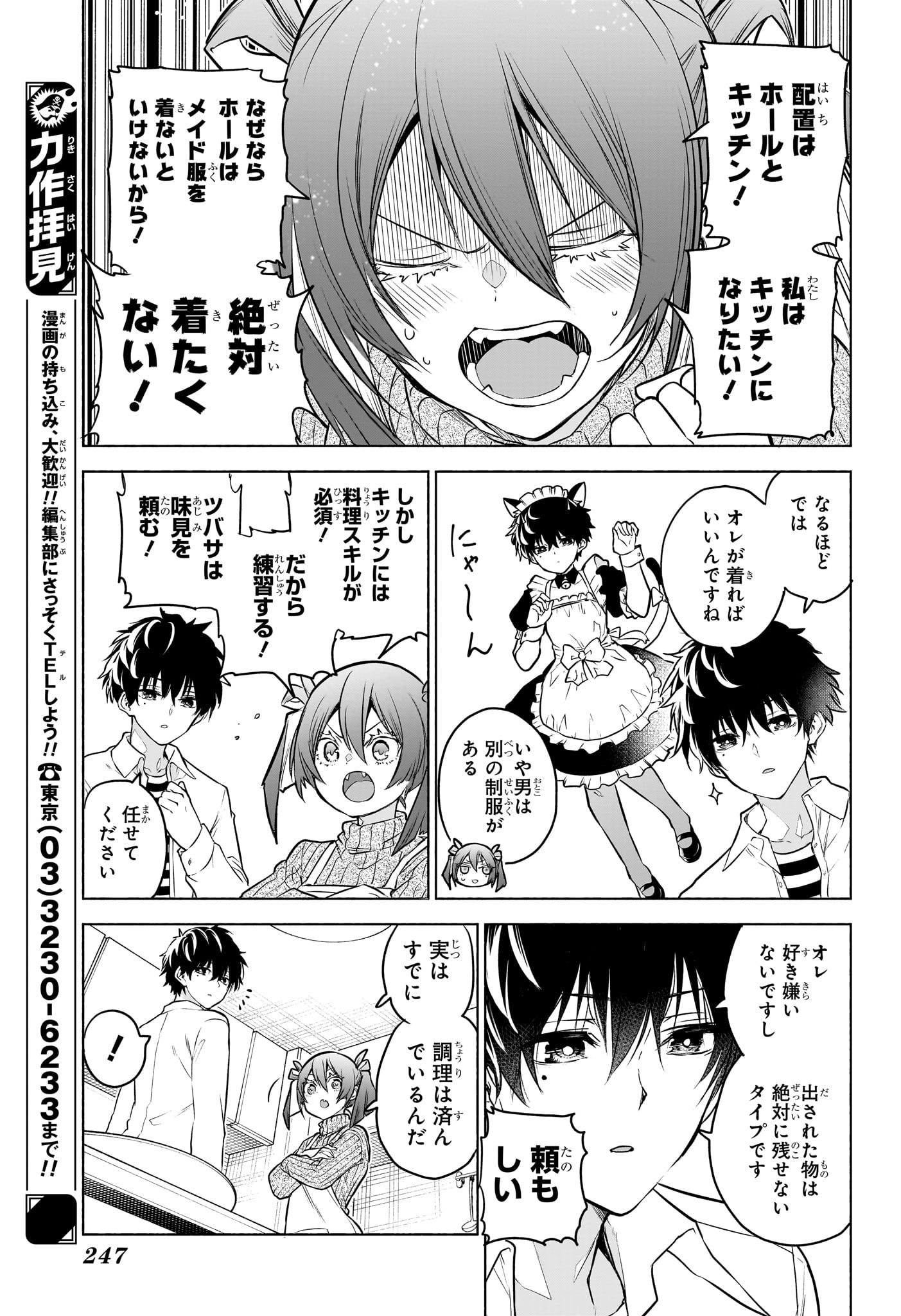 Read ANIMAL SIGNAL Chapter 4 [High Quality / Full] - Page 3 - nicomanga.com