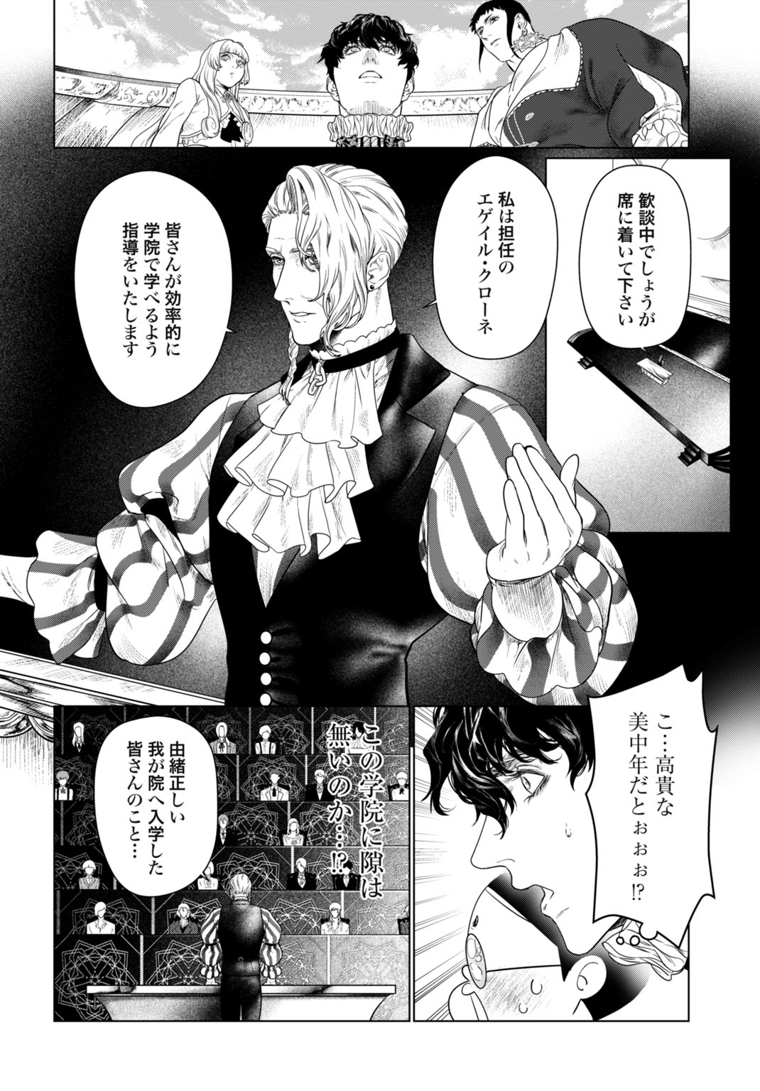 BIREI TENSEI: SAENAI OJISAN, BIBANSHI NI TENSEI SU Chapter 2 - Page 4