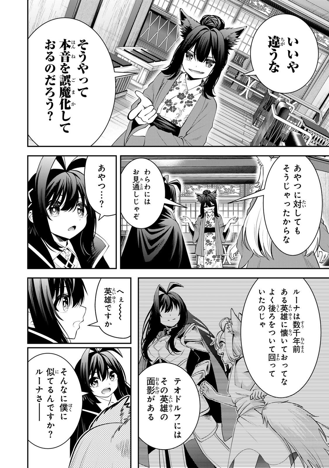 TSUIHOU SARETA TENSEI OUJI, JIDOU SEISAKU “AUTO CRAFT” SUKIRU DE RYOUCHI WO DE BAKUSOKU SAIKYOU NO MURA WO TSUKUTTE SHIMAU 〜 SAIKYOU CRAFT SUKIRU DE HAJIMERU, RAKURAKU RYOUCHI KAITAKU SURO RAIFU Chap 71 - Pic 8