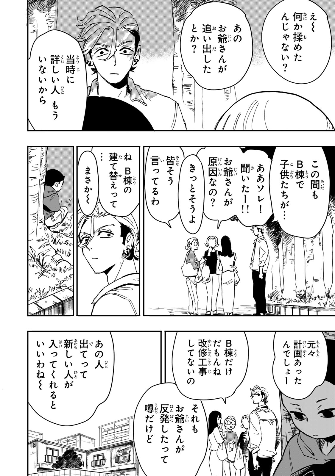 YAMAI WA KAI KARA -SHINRISHI DOUMAN NO SOUDANSHITSU- RAW Chapter 6.3 page 8 - nihonkuni.com