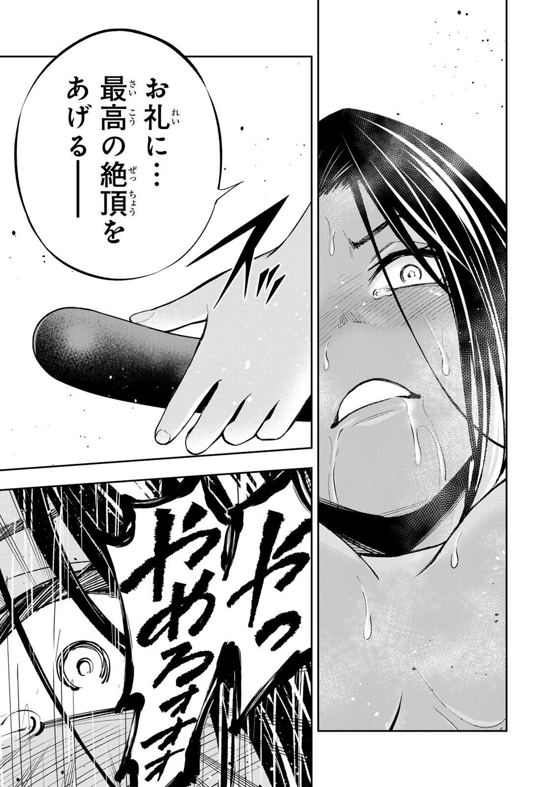 Read HADOWAKA NAKATA Chapter 60 [High Quality / Full] - Page 15 - dark.nicomanga.com