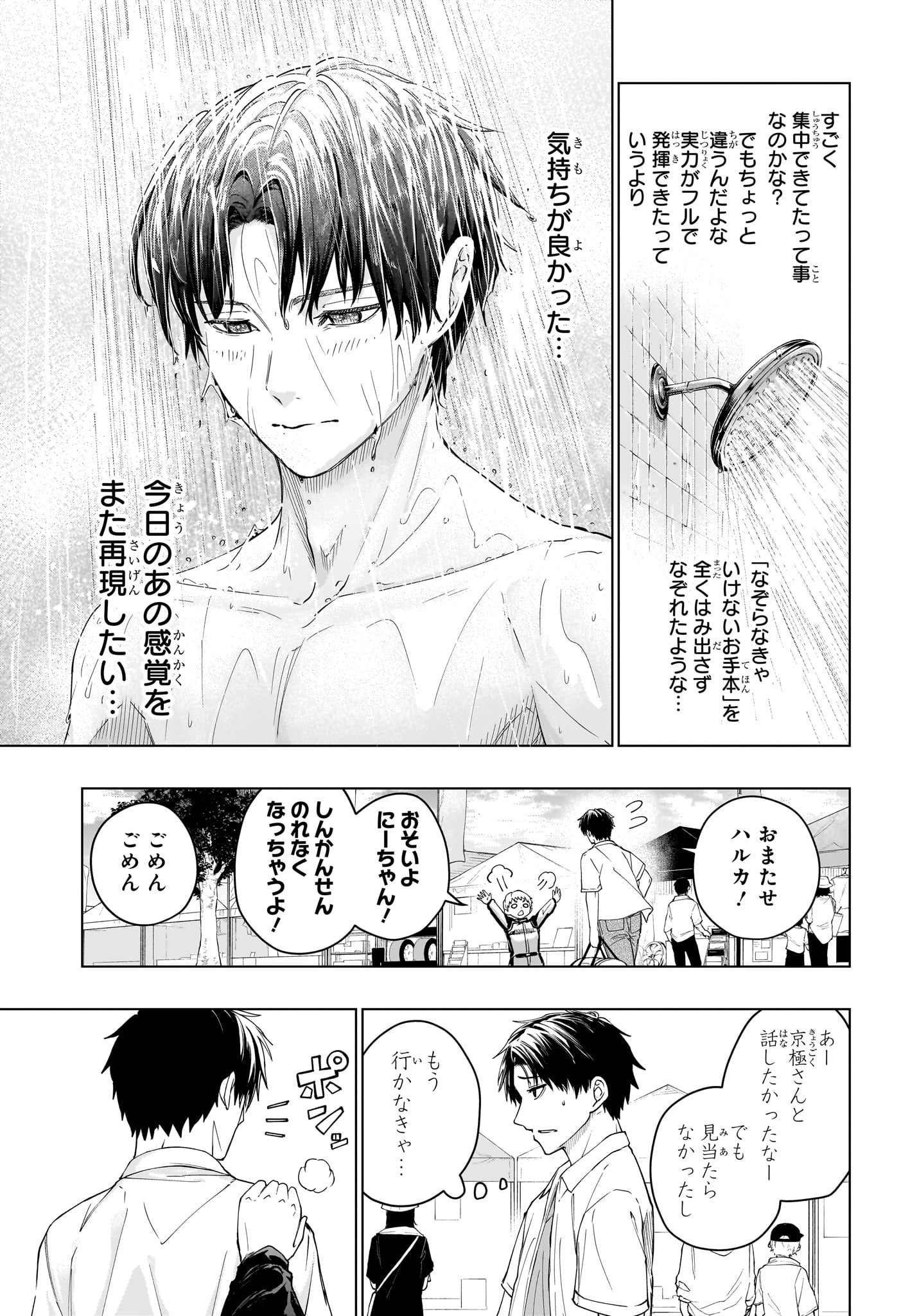 Read HAL FORMULA Chapter 3 [High Quality / Full] - Page 9 - nicomanga.com