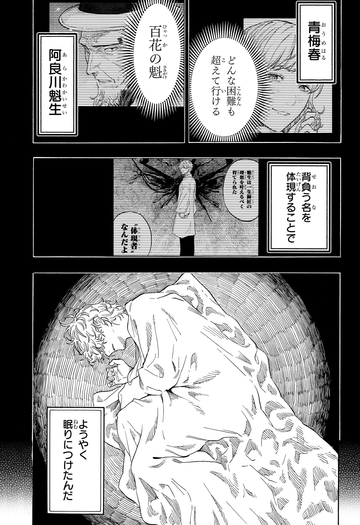 AKANE-BANASHI Chapter 212 page 13 - nihonkuni.com