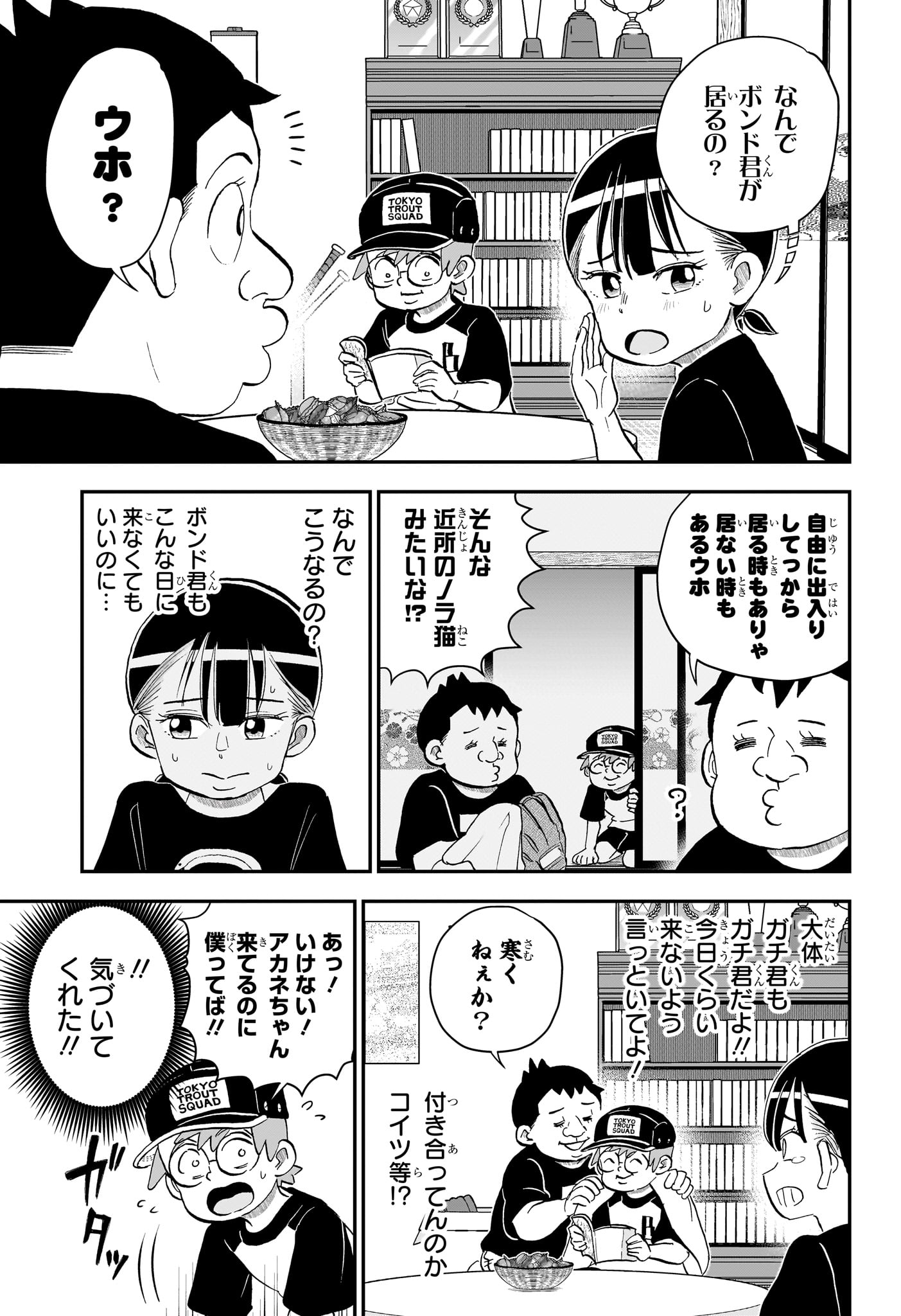 Read BOKU TO ROBOKO - RAW Chapter 287 [High Quality / Full] - Page 3 - nicomanga.com