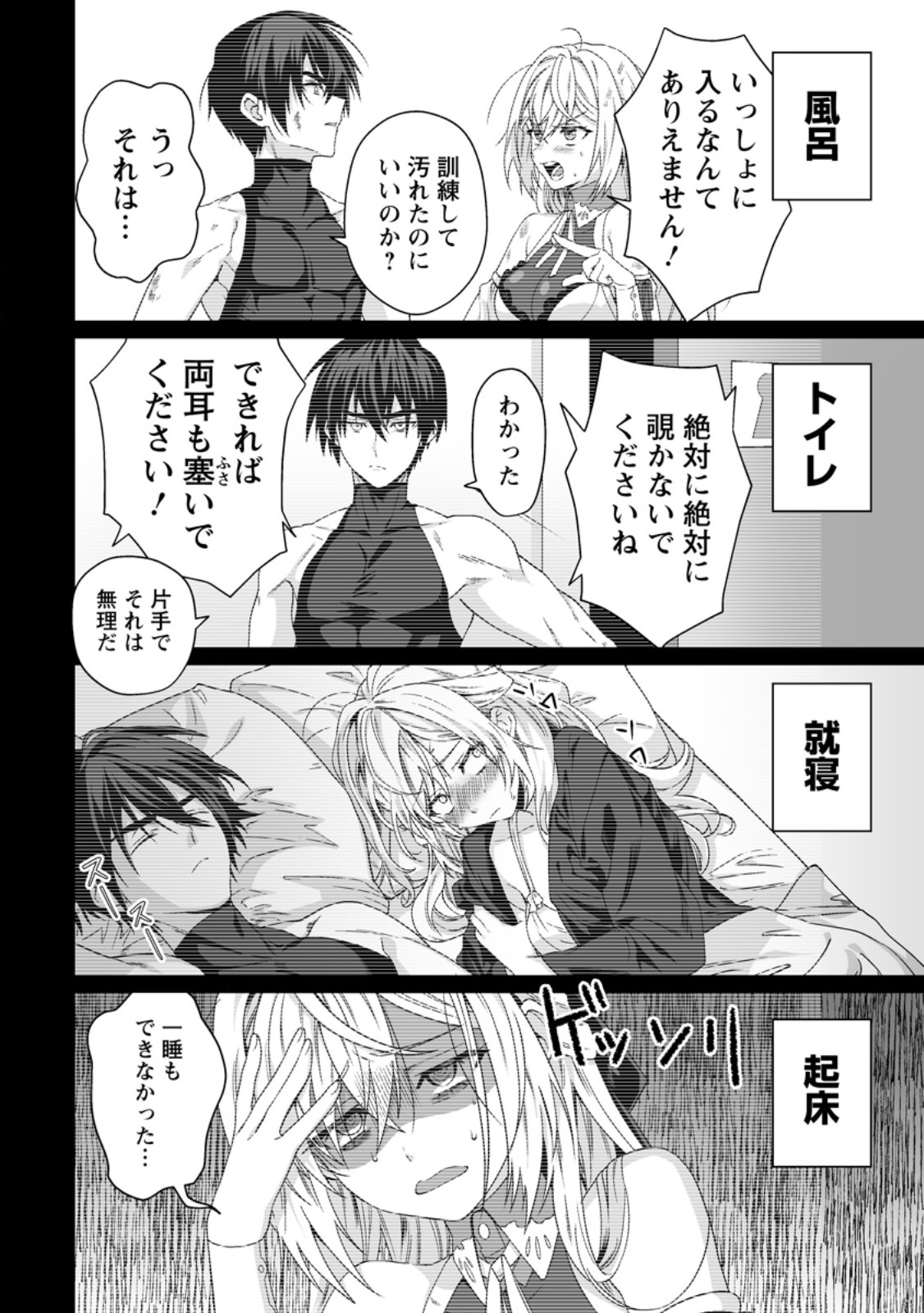 TEISOU GYAKUTEN SEKAI DE YUIITSU NO OTOKO KISHI NO ORE, ONNA KISHI GAKUEN NI NYUUGAKU SHITARA NAZEKA EIYOU ATSUKAI SARETA ~ZETSURIN SKILL DE HAREM MUSOU~ RAW Chapter 12.1 page 4 - nihonkuni.com