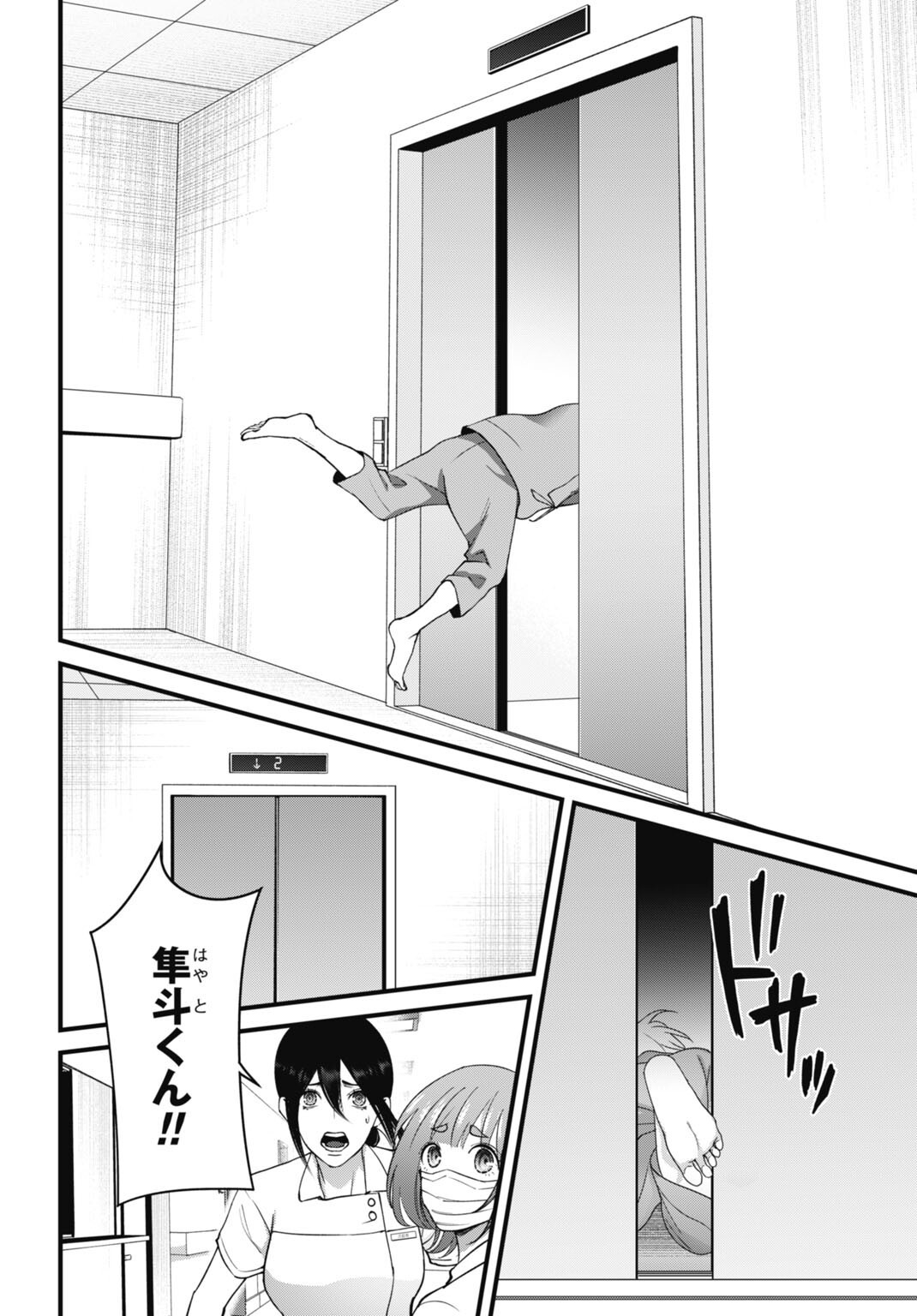 Read DATENCHI NO KARUTE Chapter 27 [High Quality / Full] - Page 6 - nicomanga.net