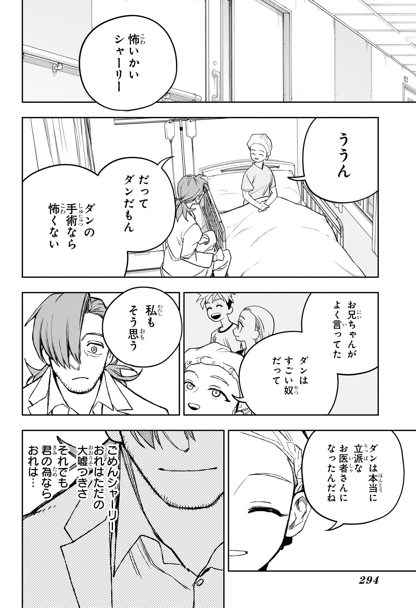 Read UNDER DOCTOR Chapter 22 [High Quality / Full] - Page 10 - nicomanga.com