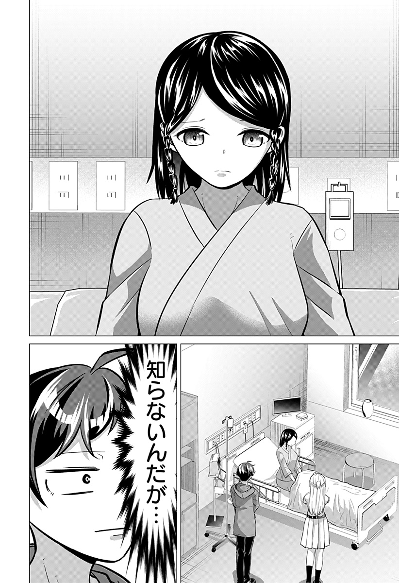Read OJOU SAMA NO GEBOKU Chapter 12 [High Quality / Full] - Page 4 - nicomanga.com