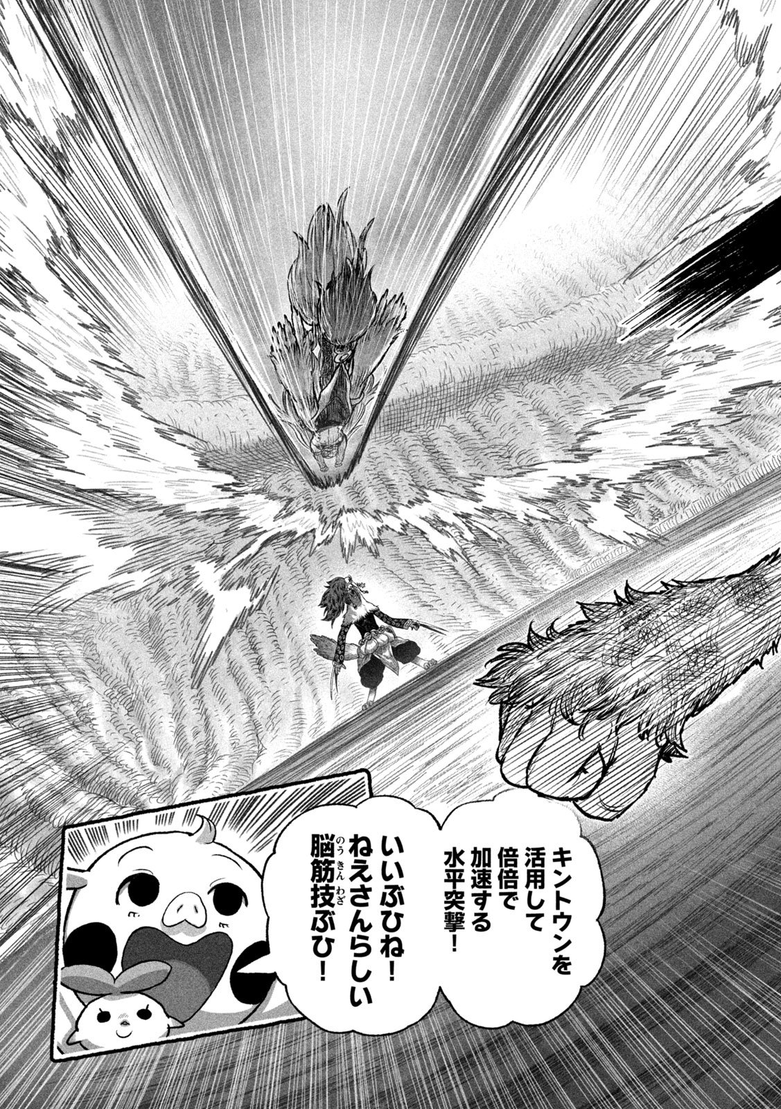 Read SHOUJOU-HIME Chapter 25 [High Quality / Full] - Page 12 - nicomanga.net