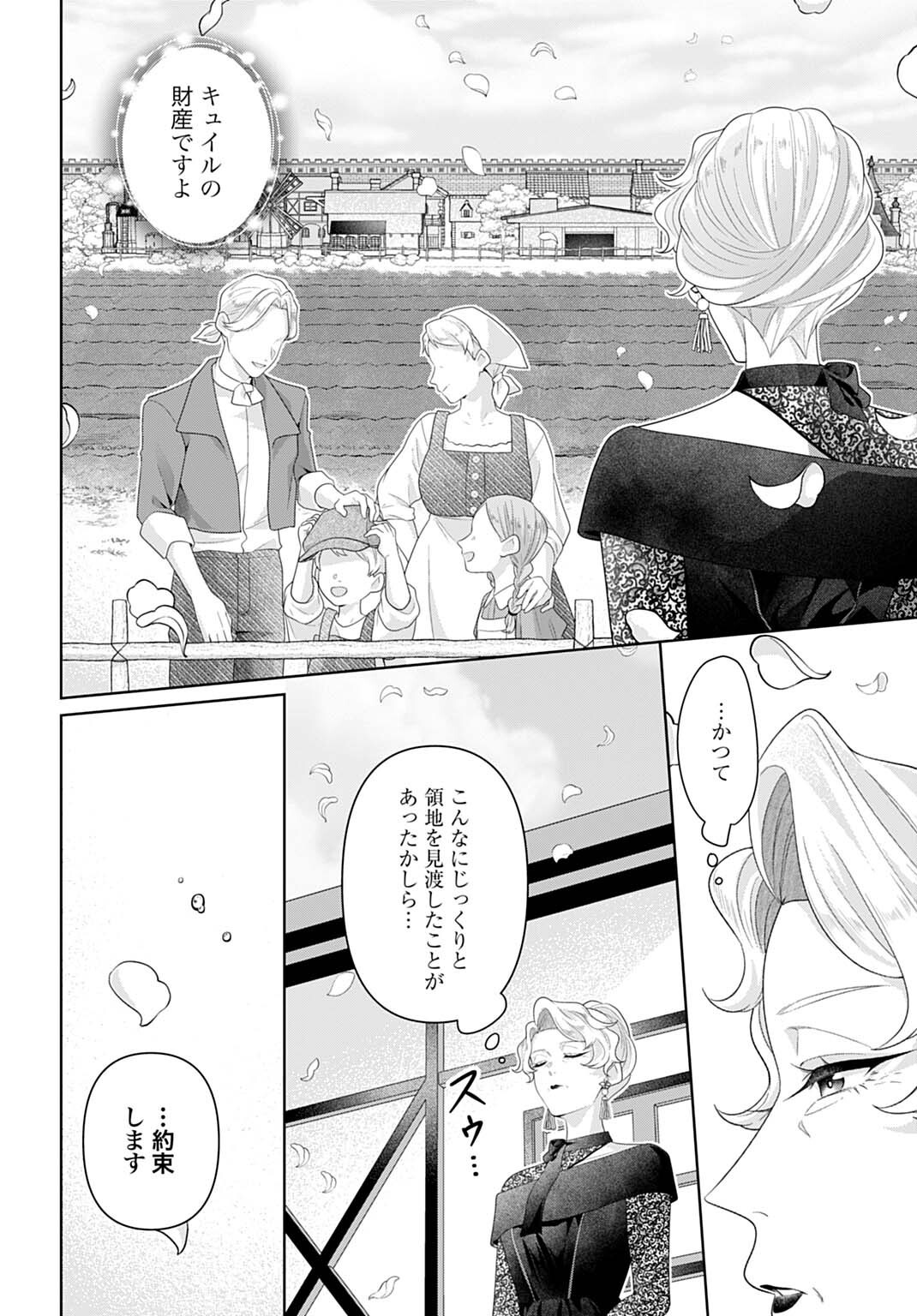 ISEKAI SHITATEYA SOFIA - BINBOU REIJOU, GENDAI CHISHIKI DE FUKU WO TSUKUTTE MINNA NO KURASHI WO YUTAKA NI SHIMASU - RAW Chap 31.3 - Pic 3